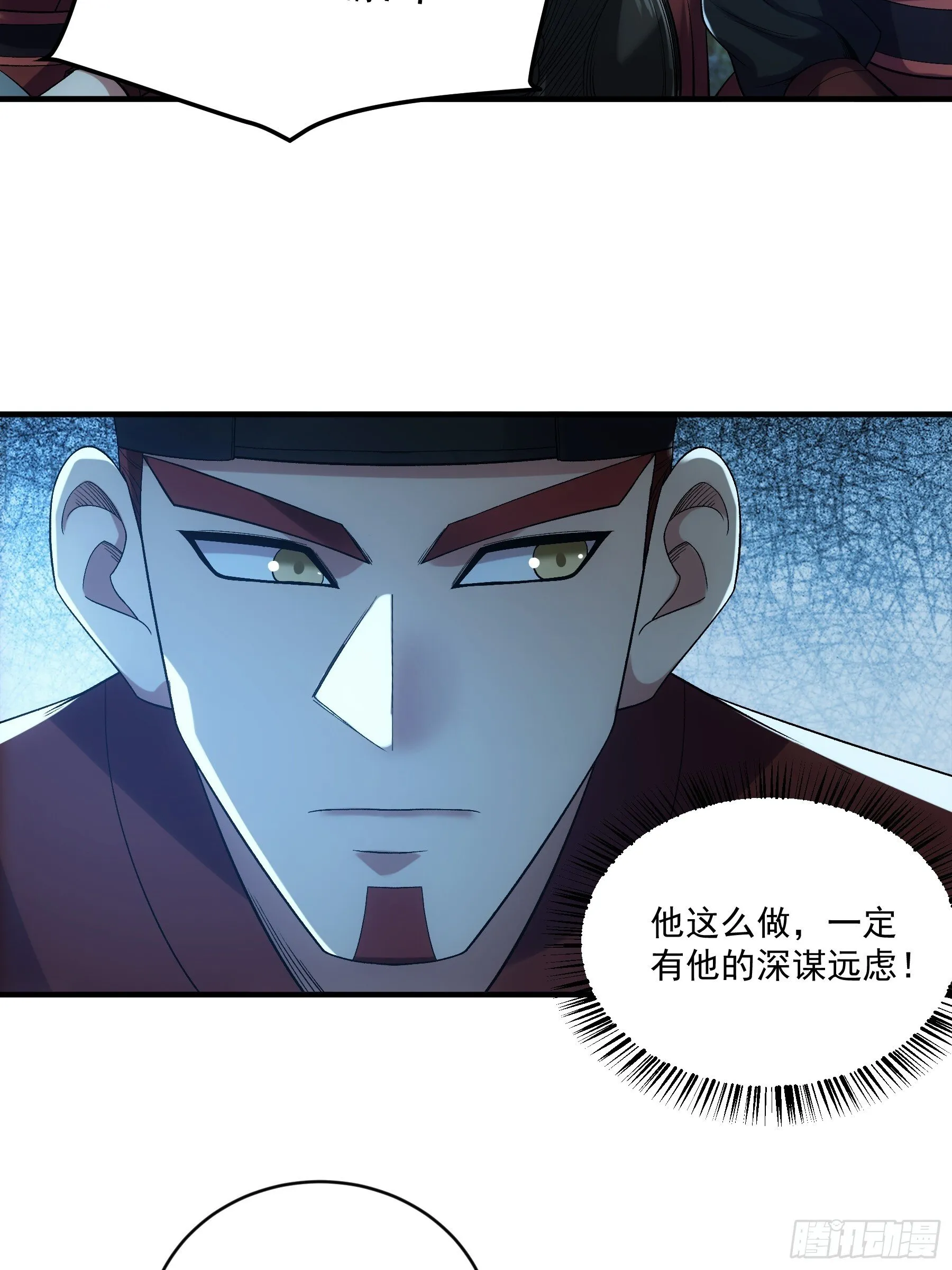 77.夜袭马车 第6页