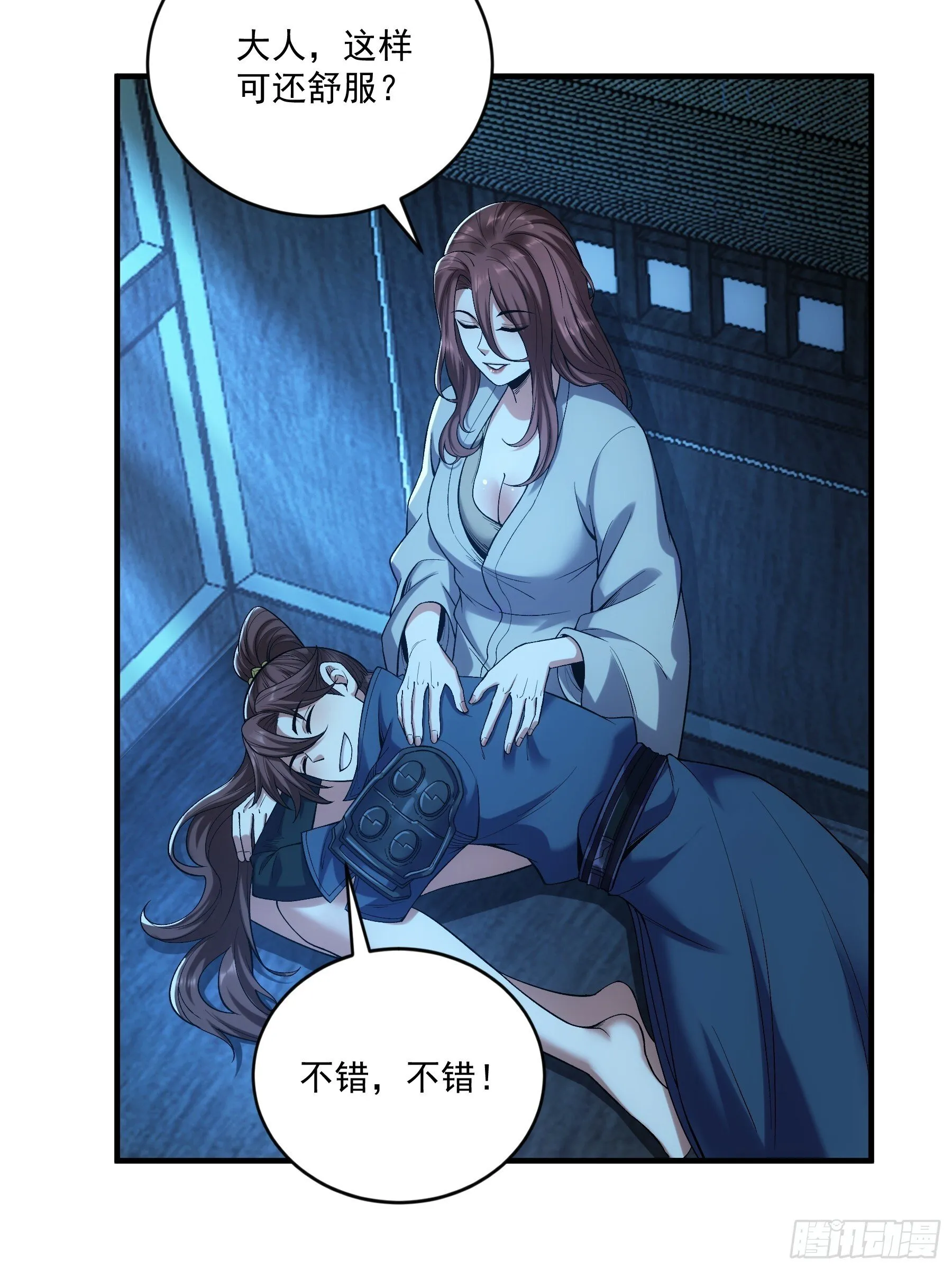 77.夜袭马车 第7页