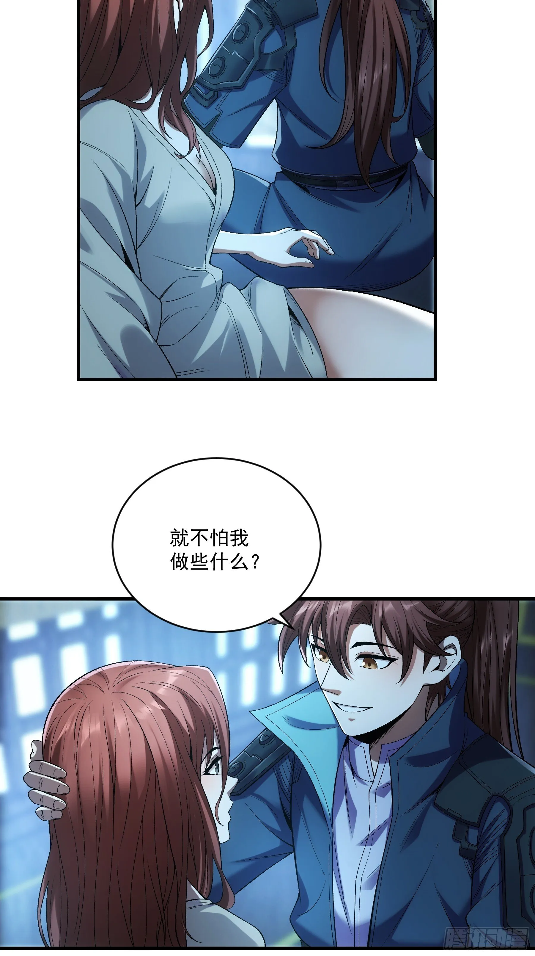 77.夜袭马车 第10页