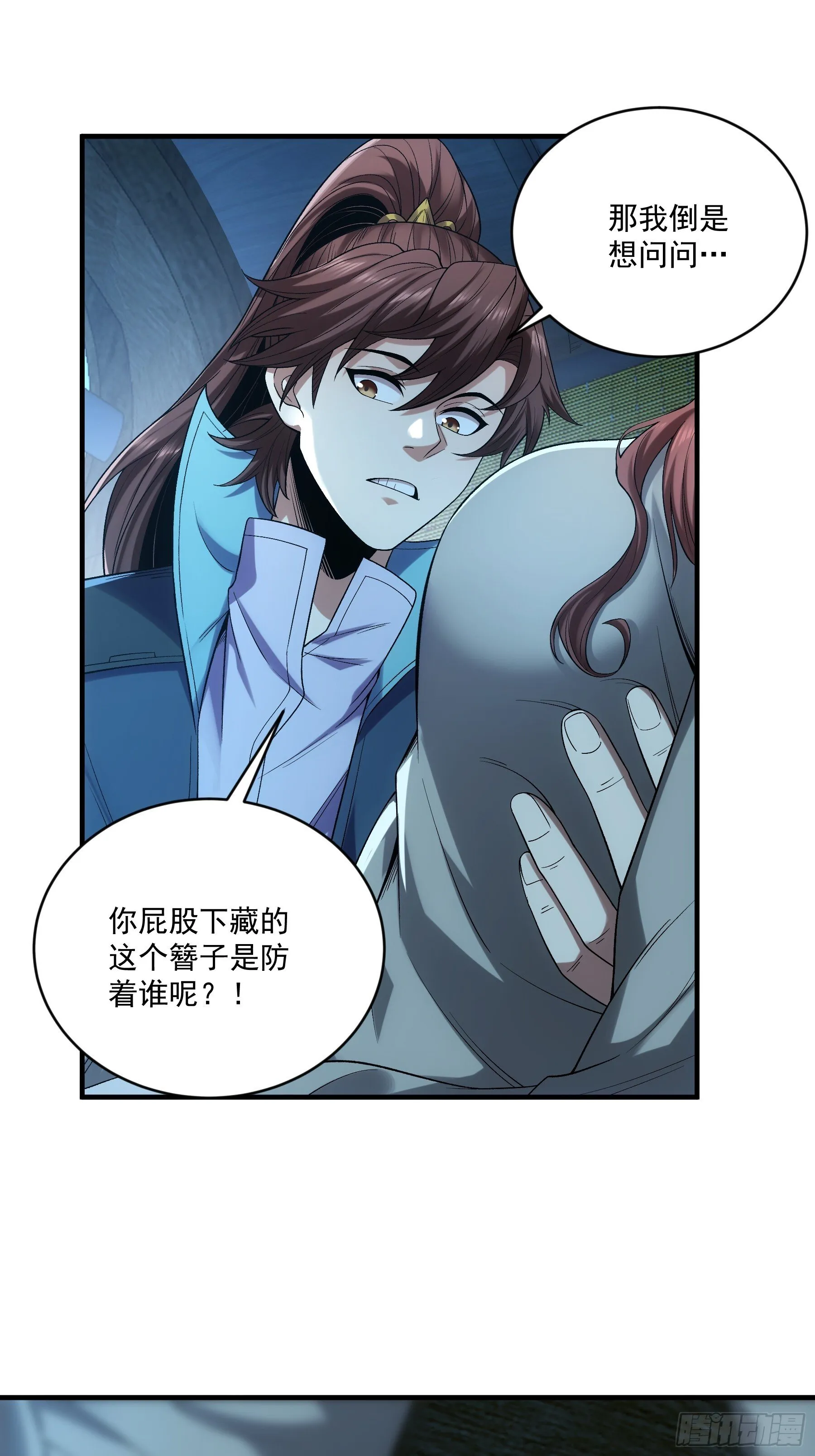 77.夜袭马车 第13页