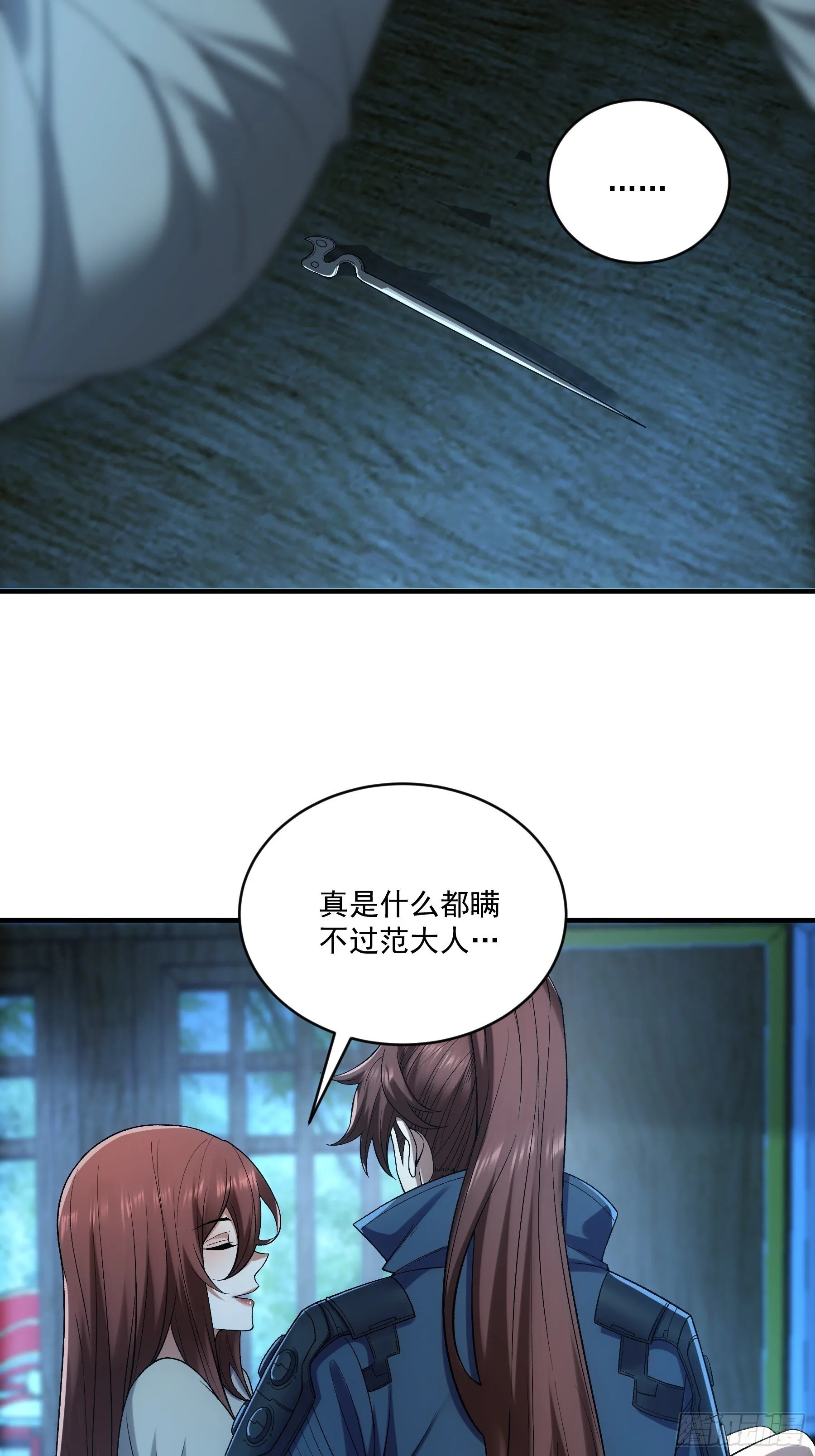 77.夜袭马车 第14页