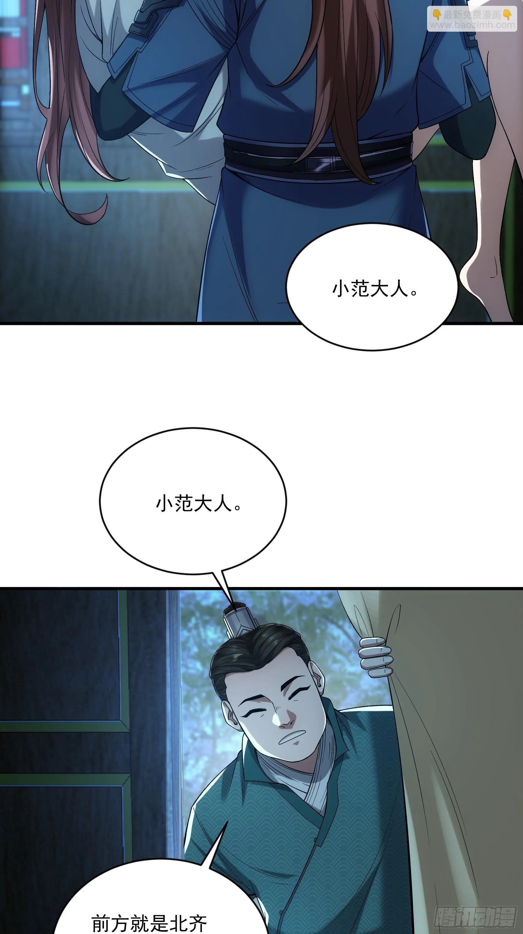 77.夜袭马车 第15页