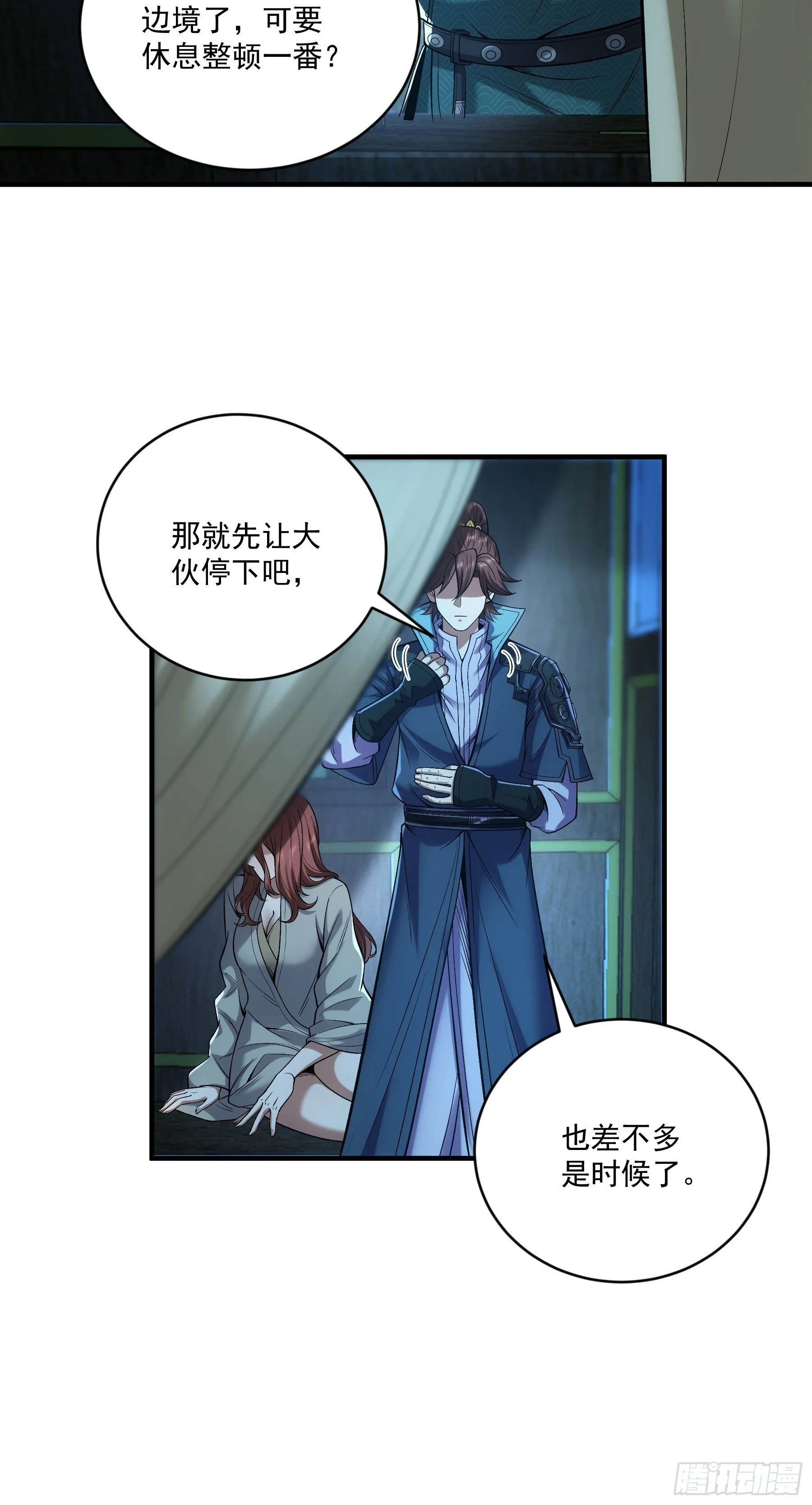 77.夜袭马车 第16页