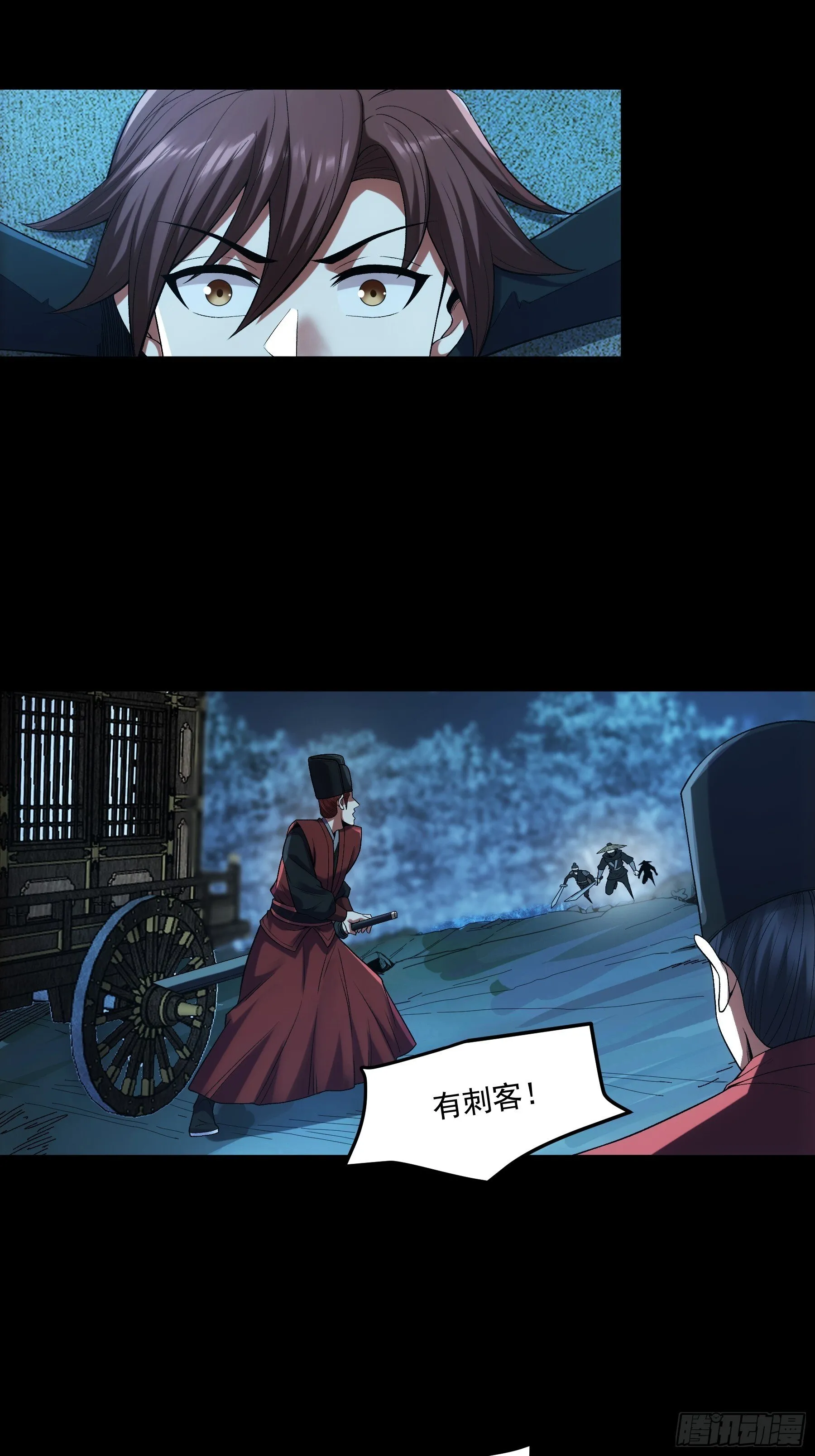 77.夜袭马车 第21页