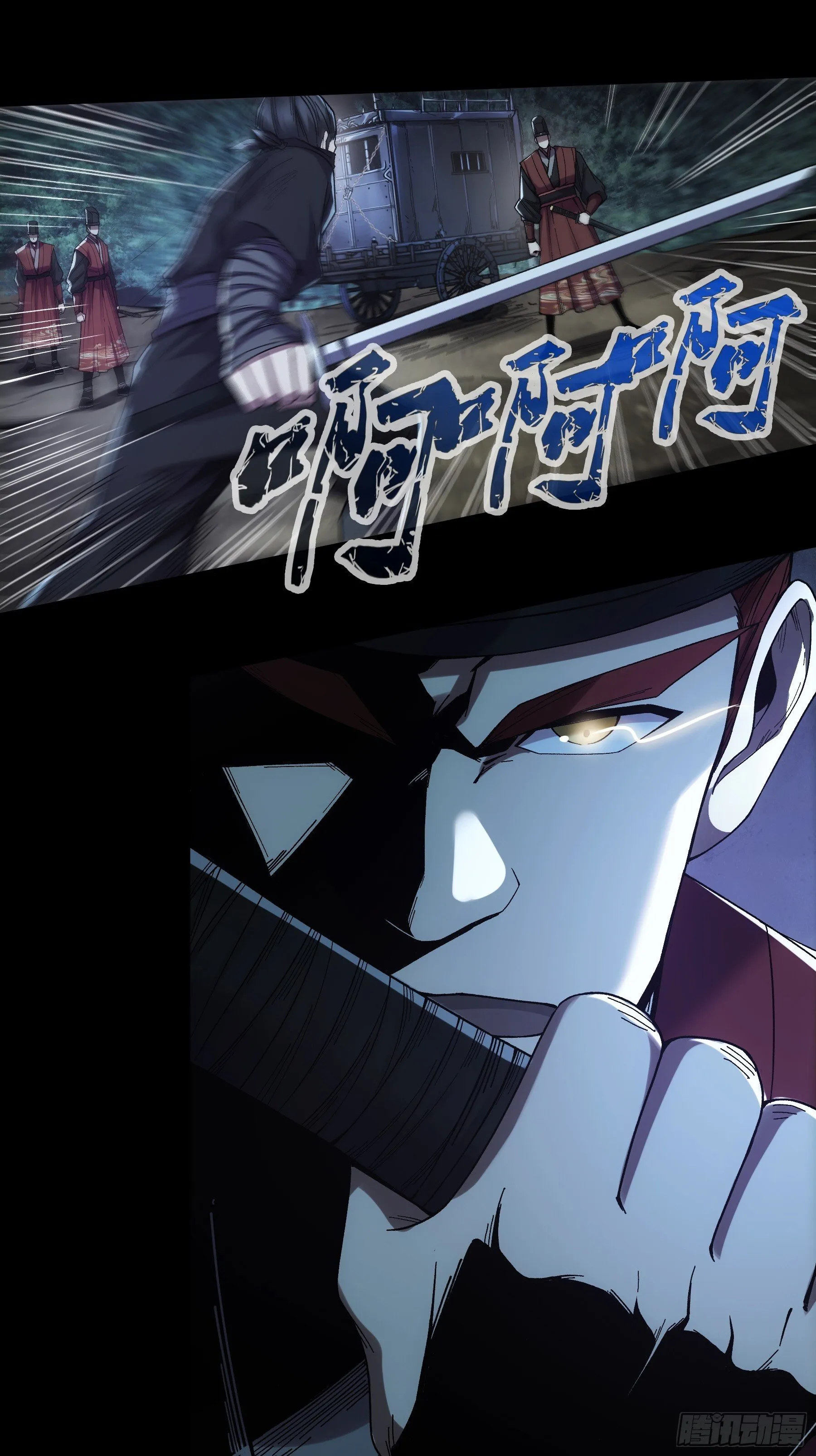 77.夜袭马车 第25页