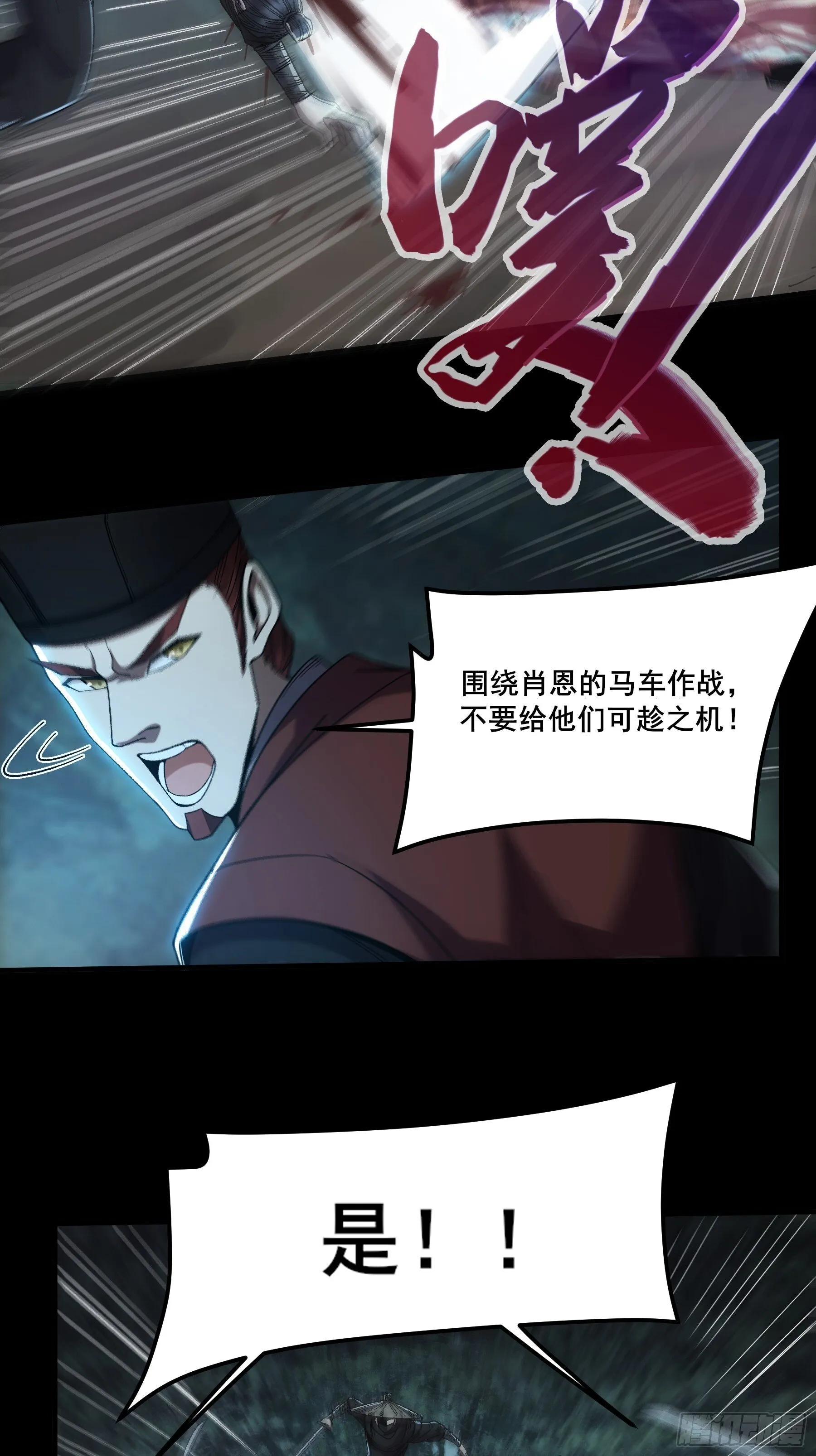 77.夜袭马车 第27页