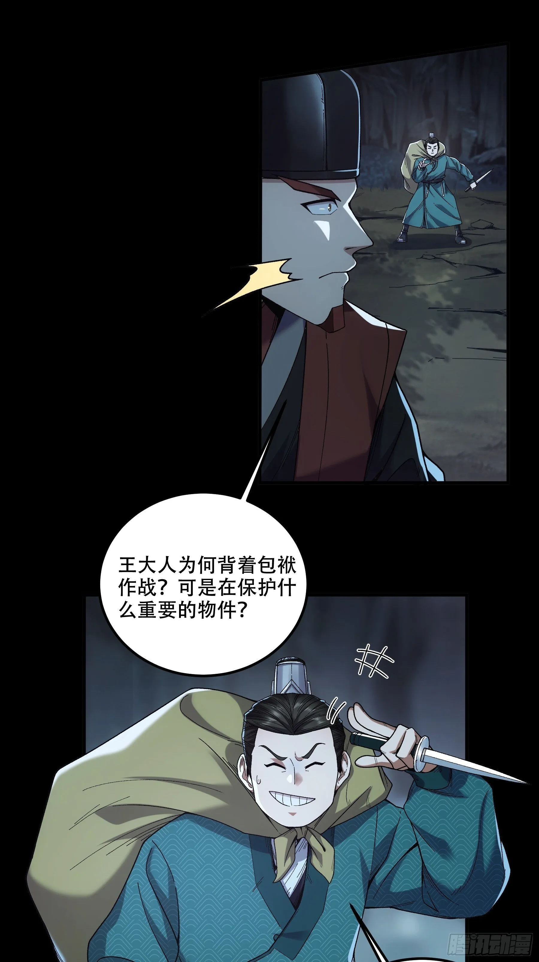 77.夜袭马车 第34页