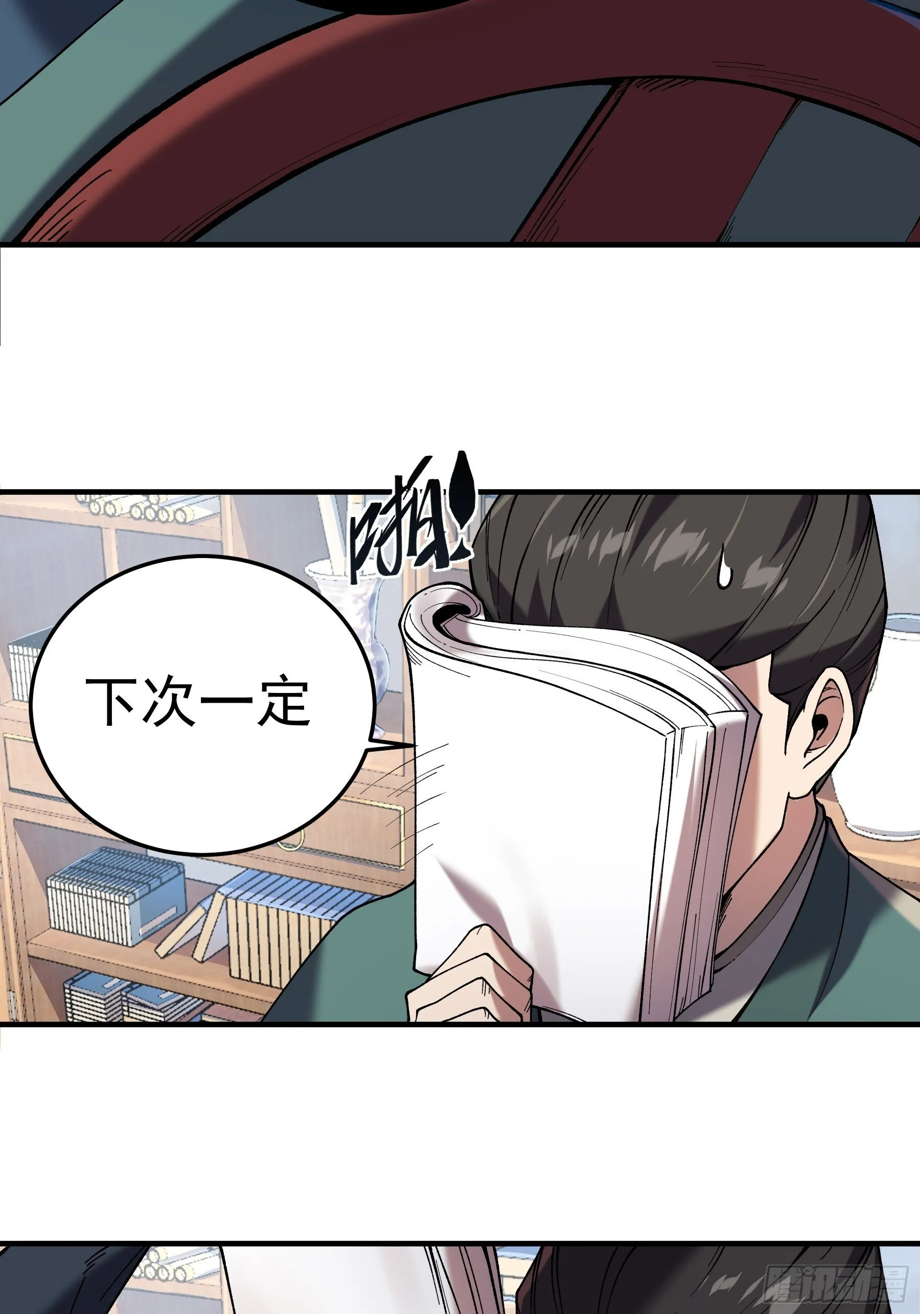 77.夜袭马车 第40页