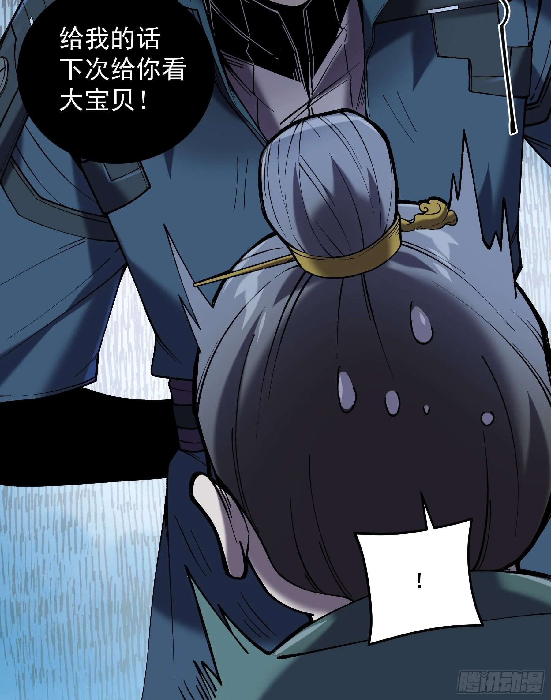 77.夜袭马车 第42页
