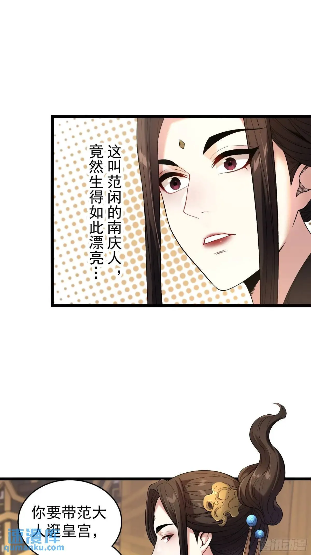 82.和两个女人尬聊 第3页