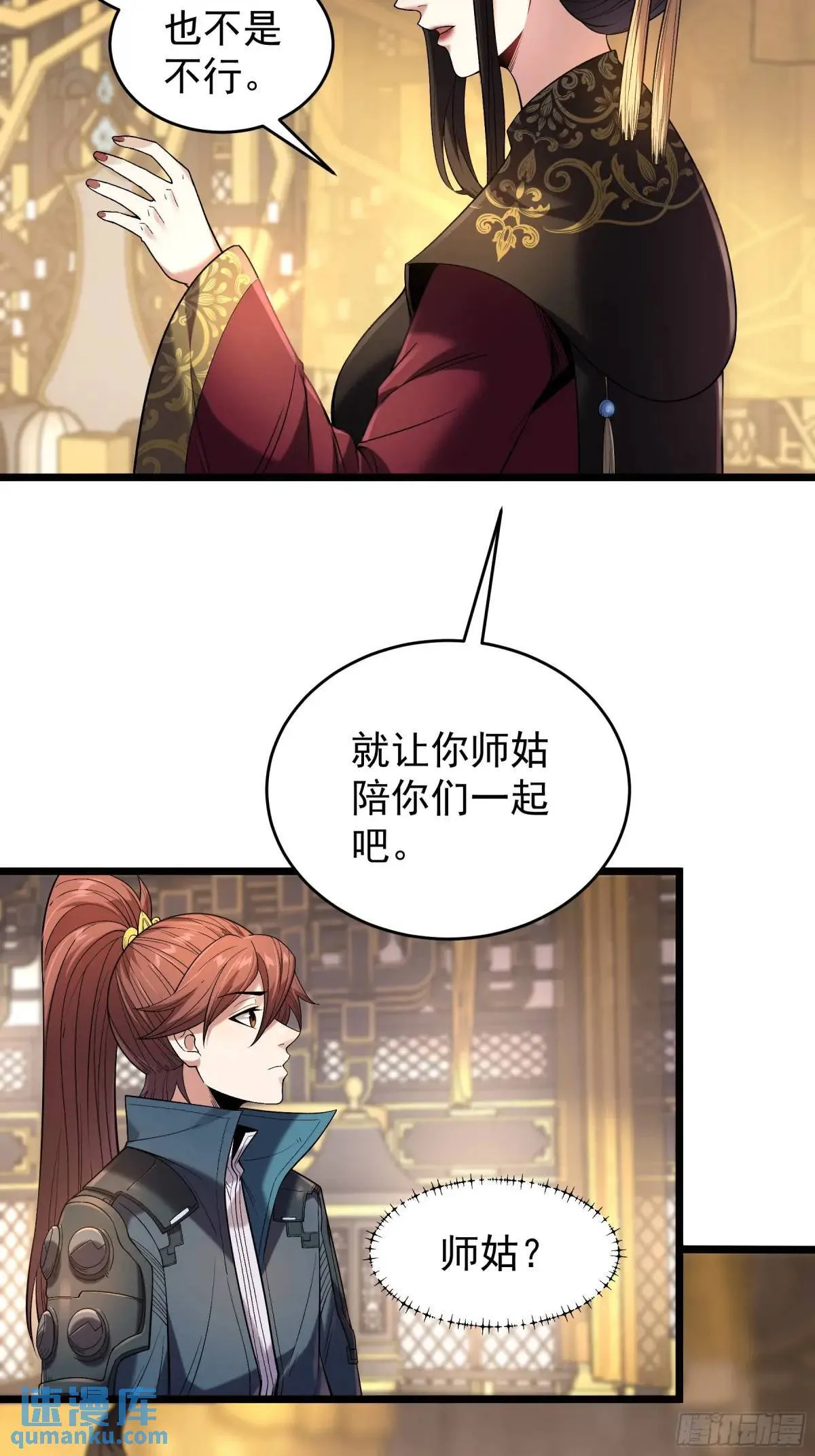 82.和两个女人尬聊 第4页