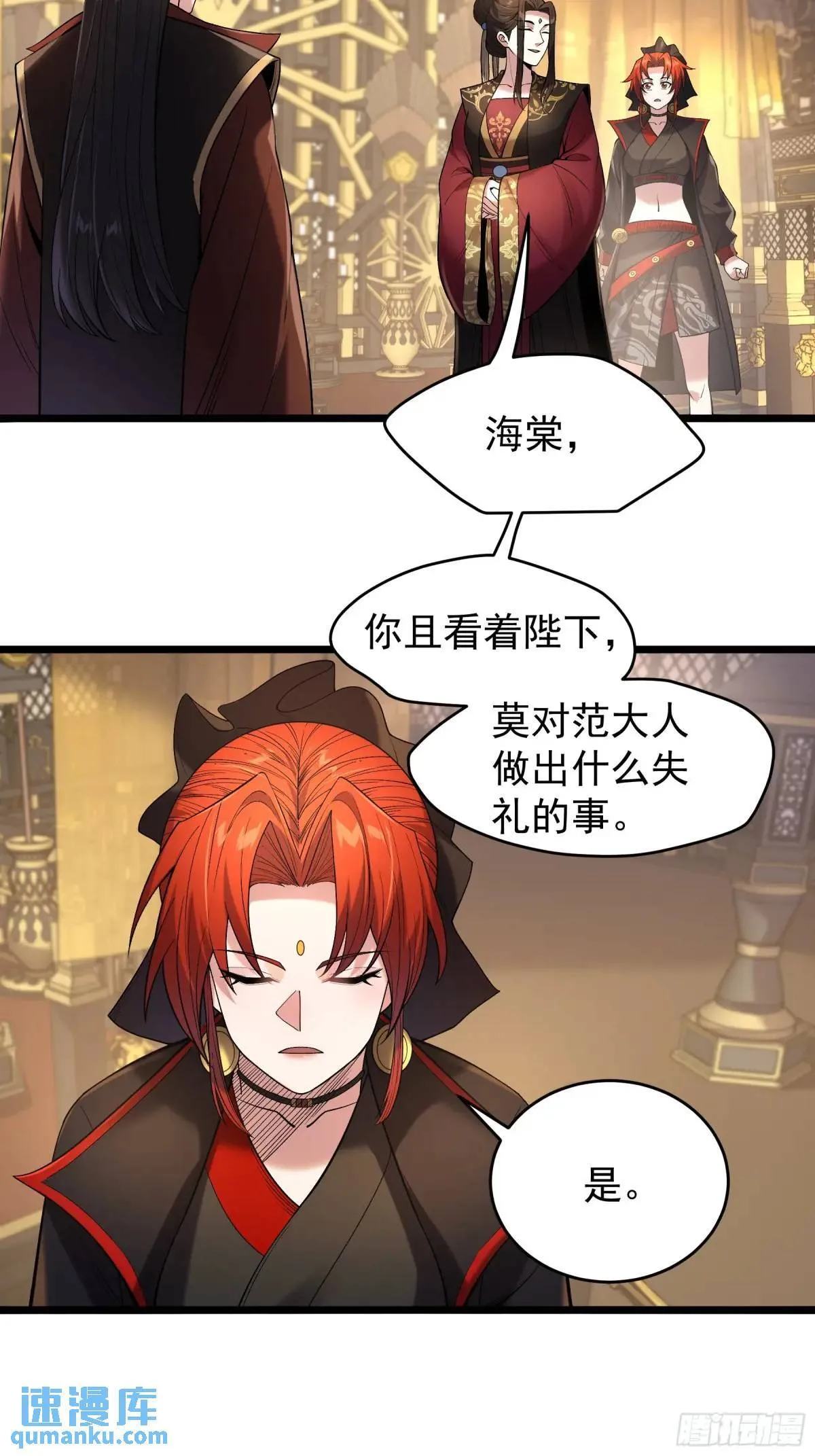 82.和两个女人尬聊 第6页