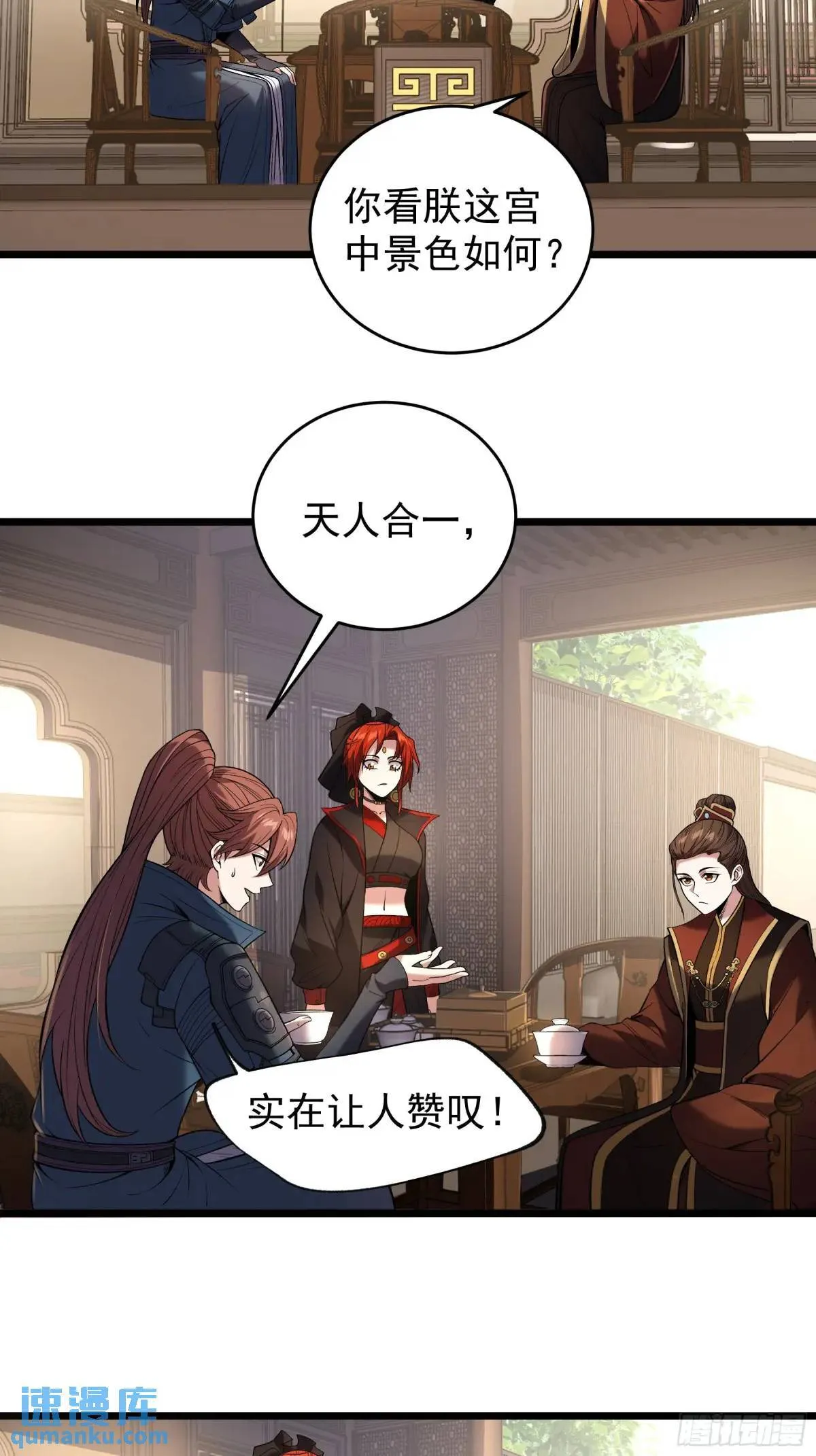82.和两个女人尬聊 第9页