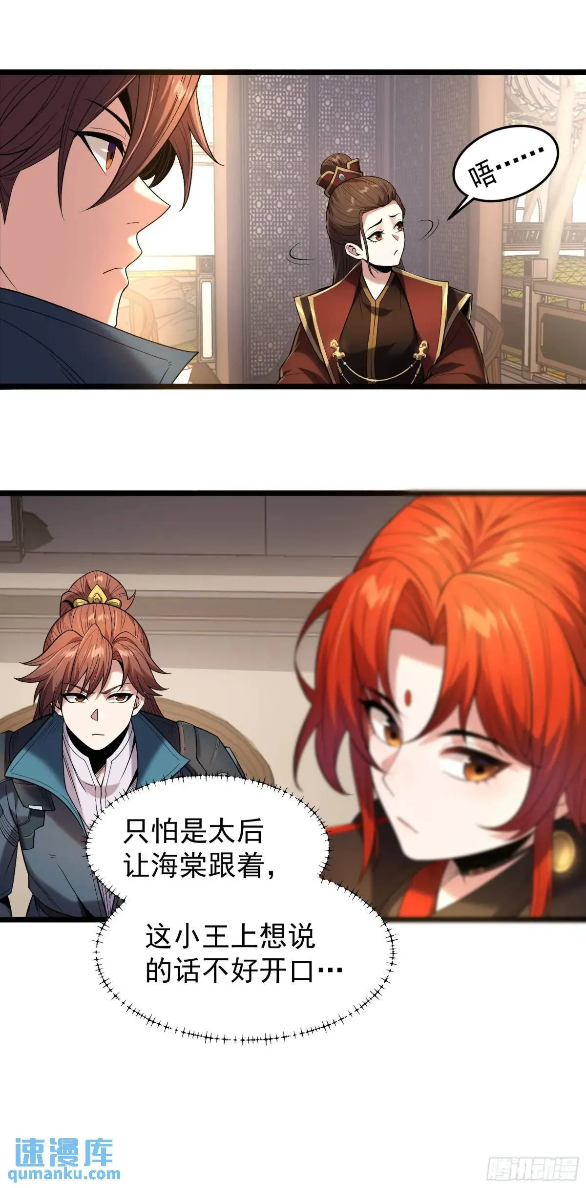 82.和两个女人尬聊 第11页