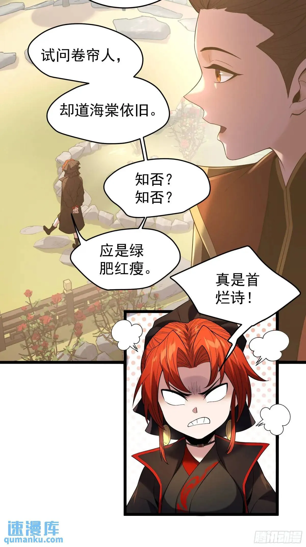 82.和两个女人尬聊 第14页