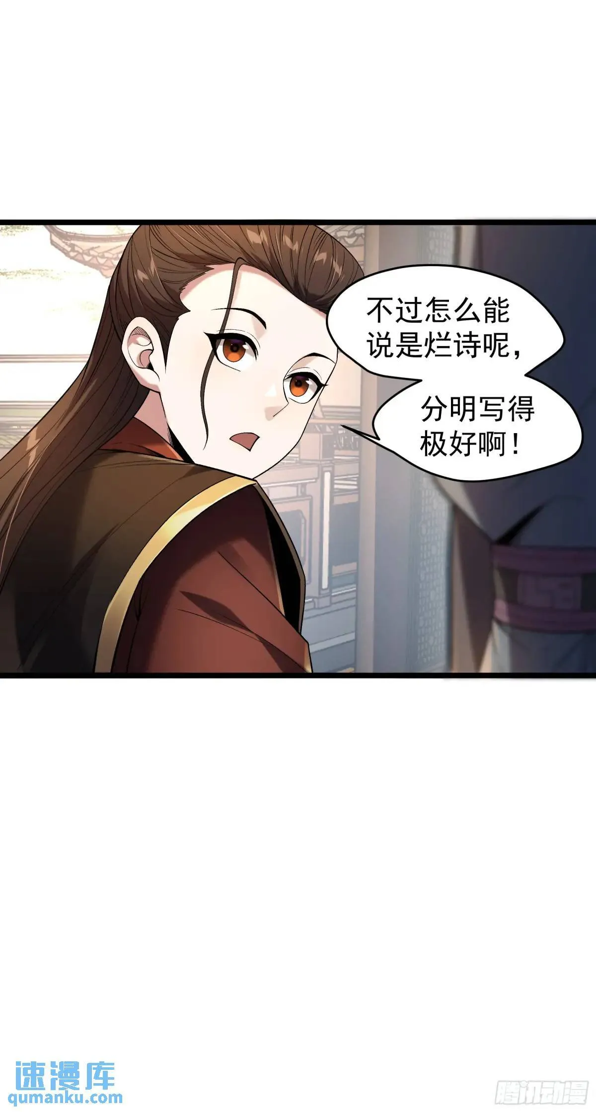 82.和两个女人尬聊 第15页