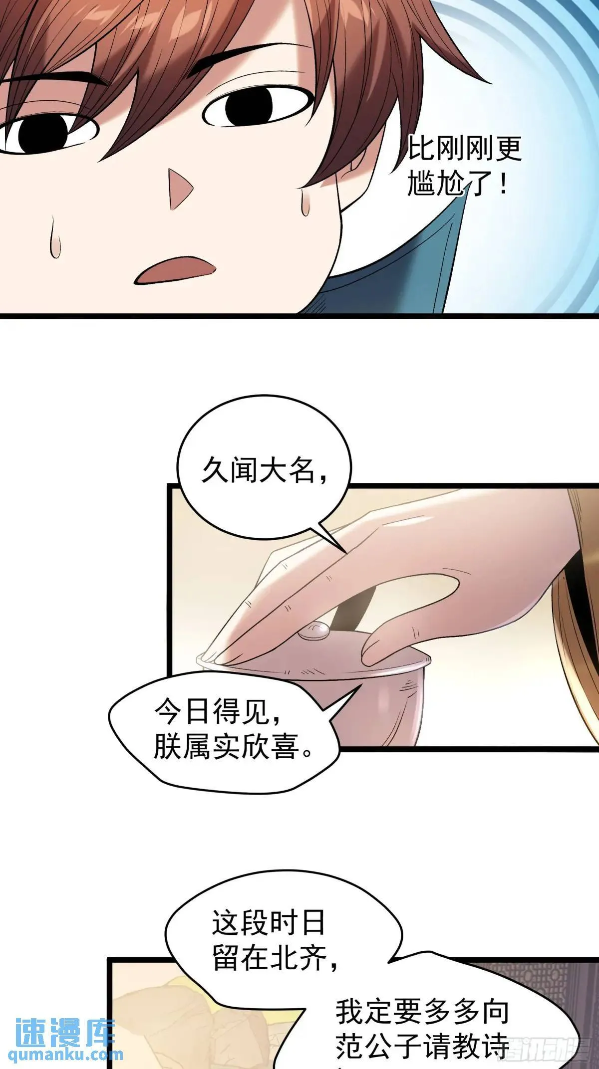 82.和两个女人尬聊 第18页