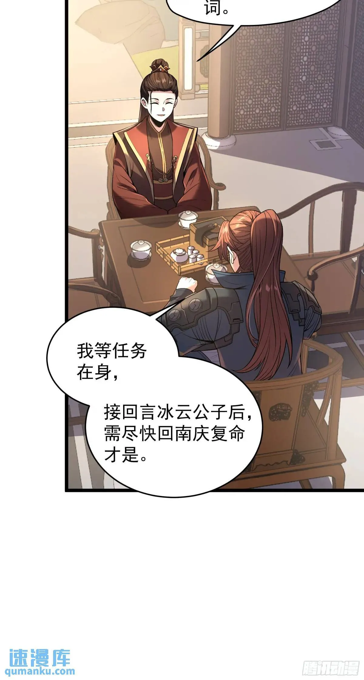 82.和两个女人尬聊 第19页