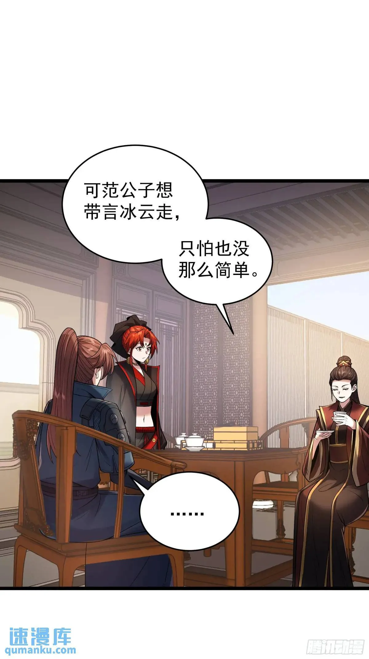 82.和两个女人尬聊 第20页