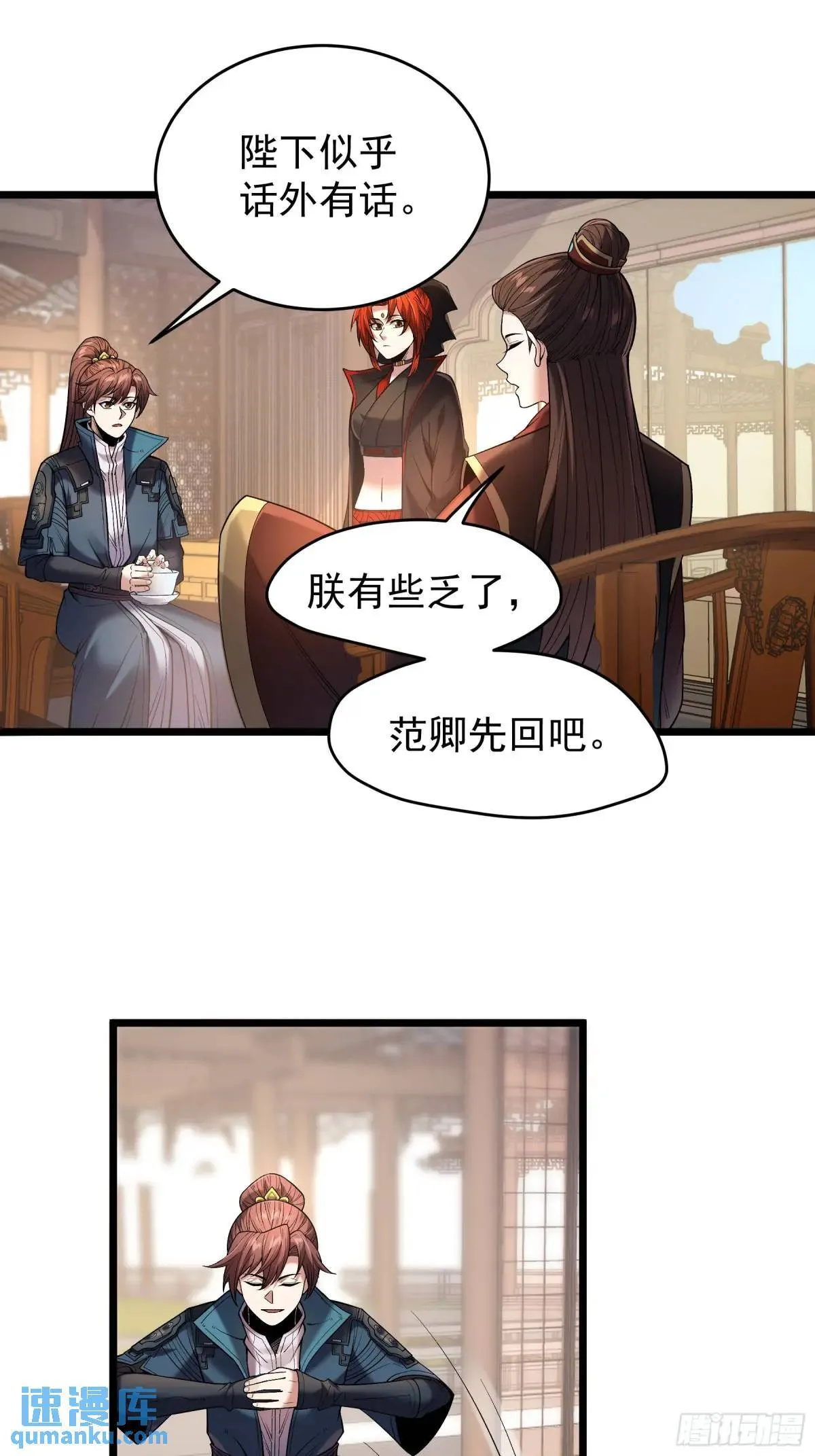 82.和两个女人尬聊 第21页