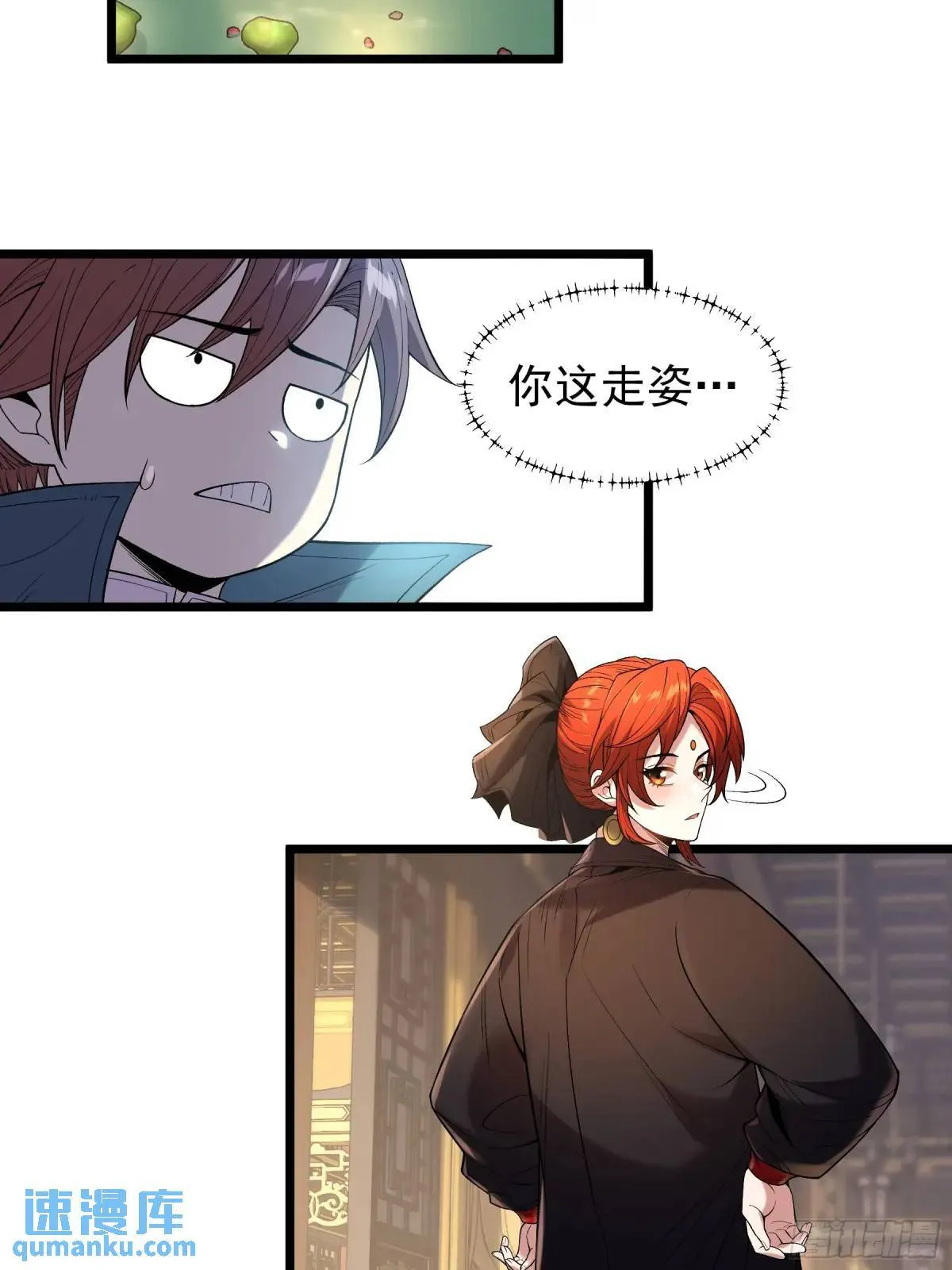 82.和两个女人尬聊 第25页