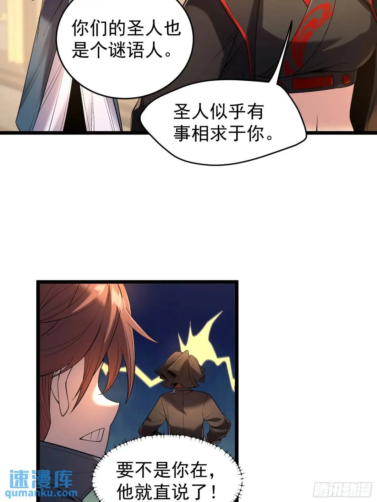 82.和两个女人尬聊 第27页