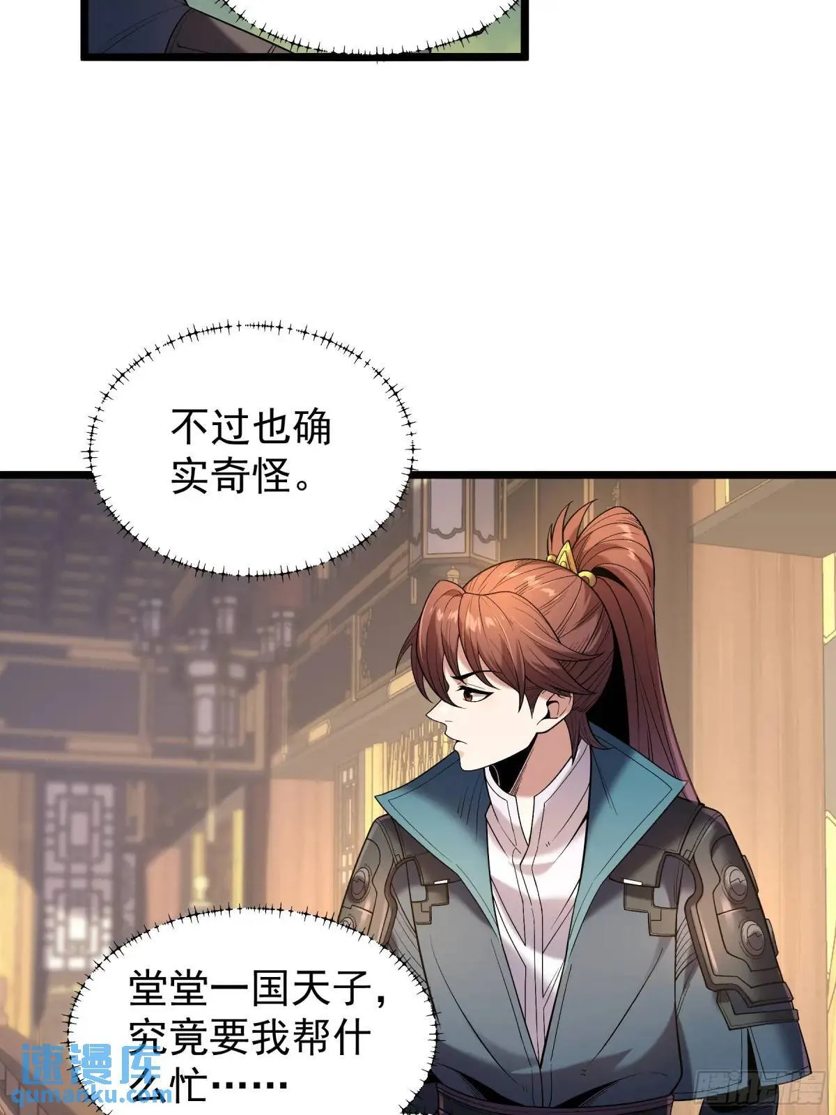 82.和两个女人尬聊 第28页