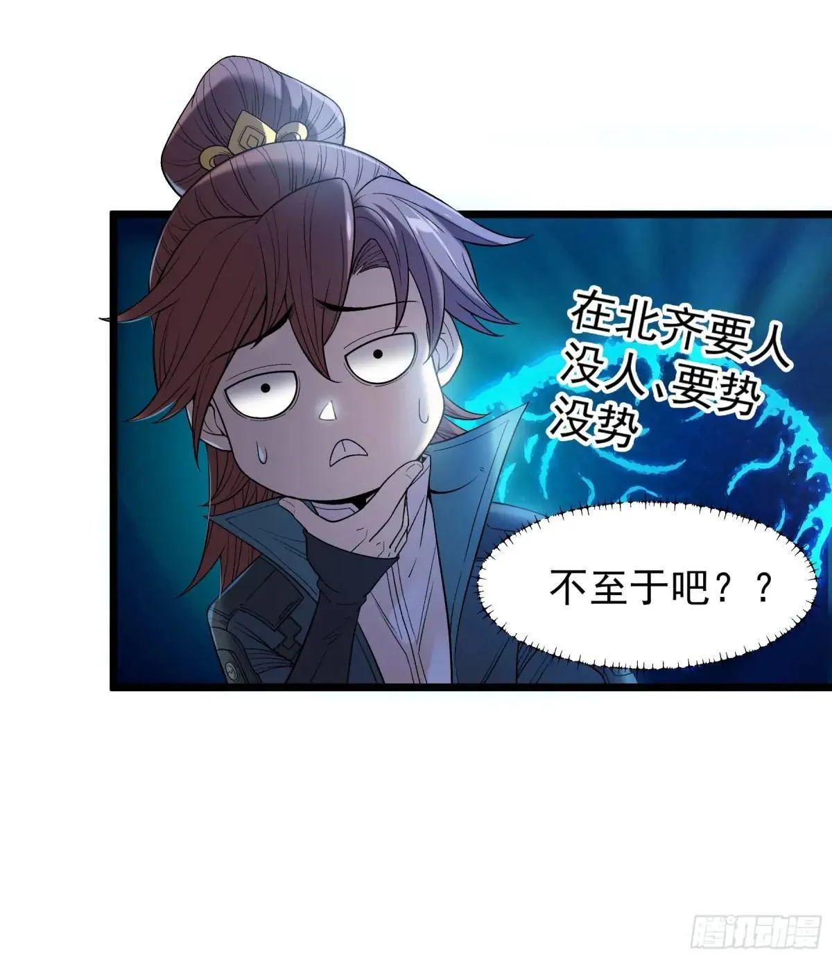 82.和两个女人尬聊 第30页