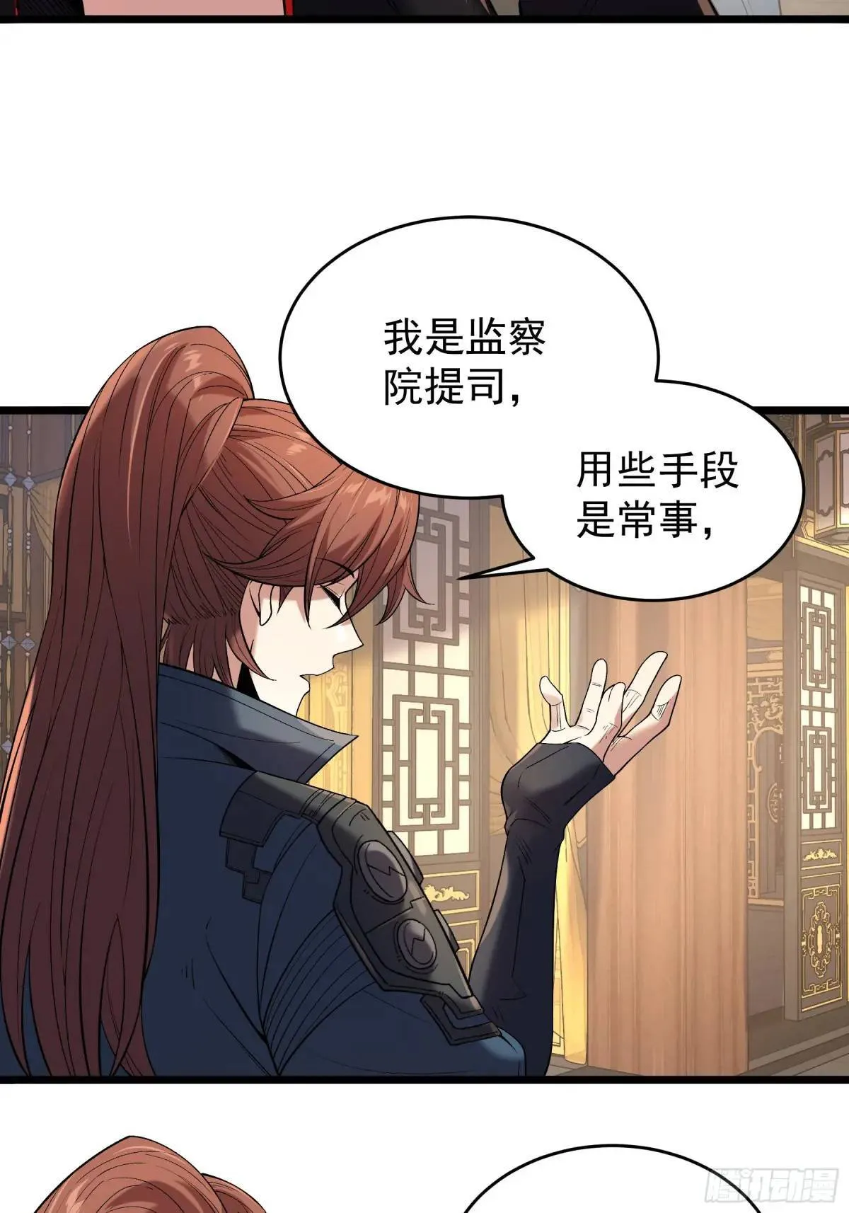 82.和两个女人尬聊 第32页