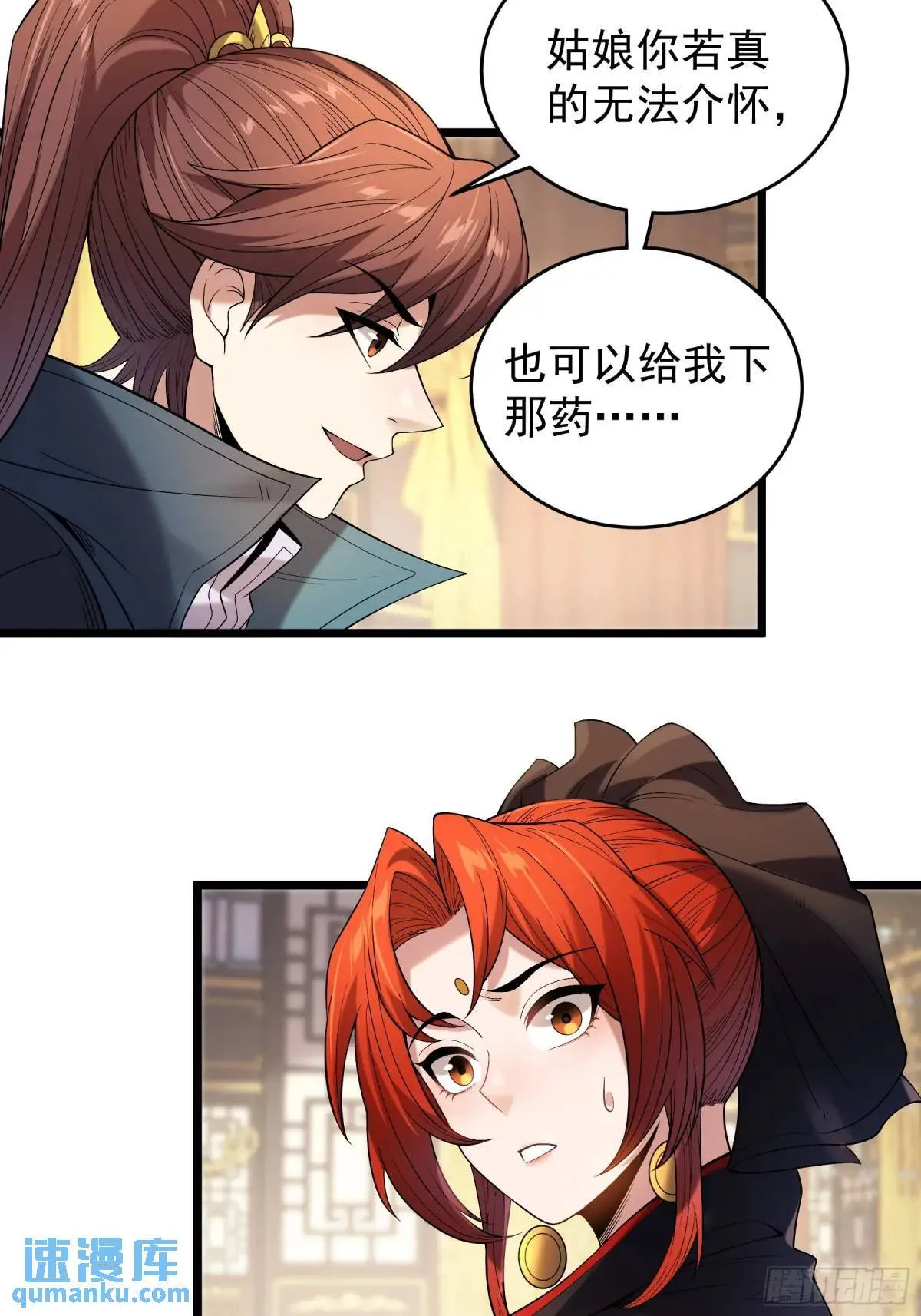 82.和两个女人尬聊 第33页
