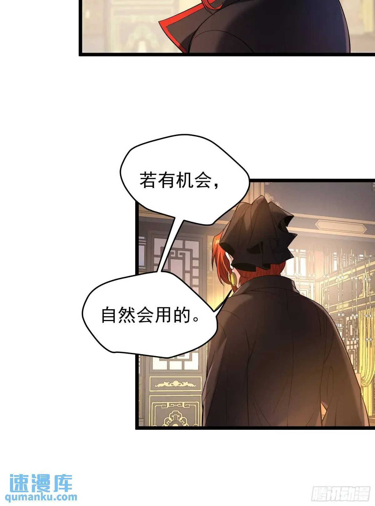 82.和两个女人尬聊 第34页