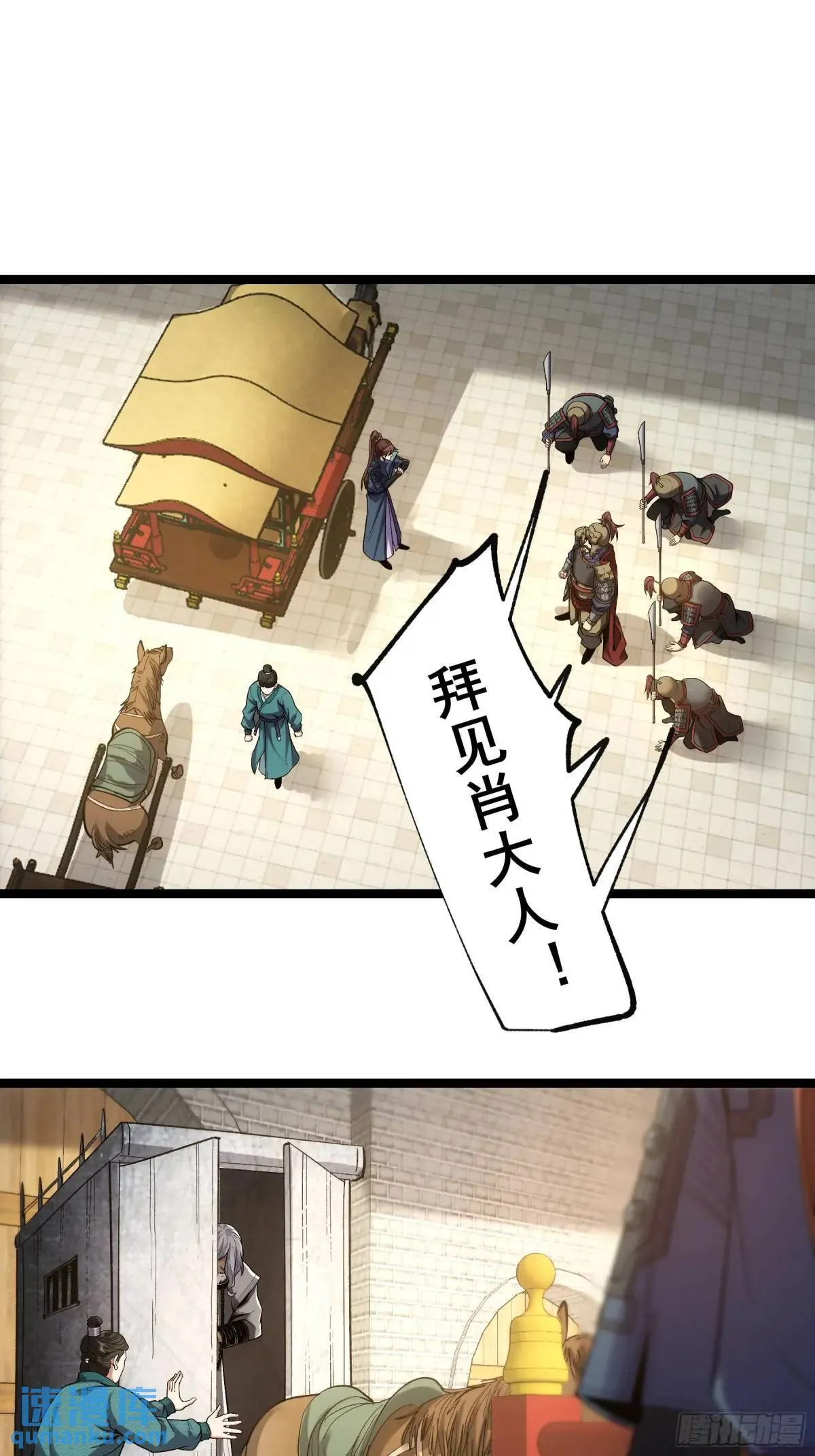 81.北齐的女王 第3页