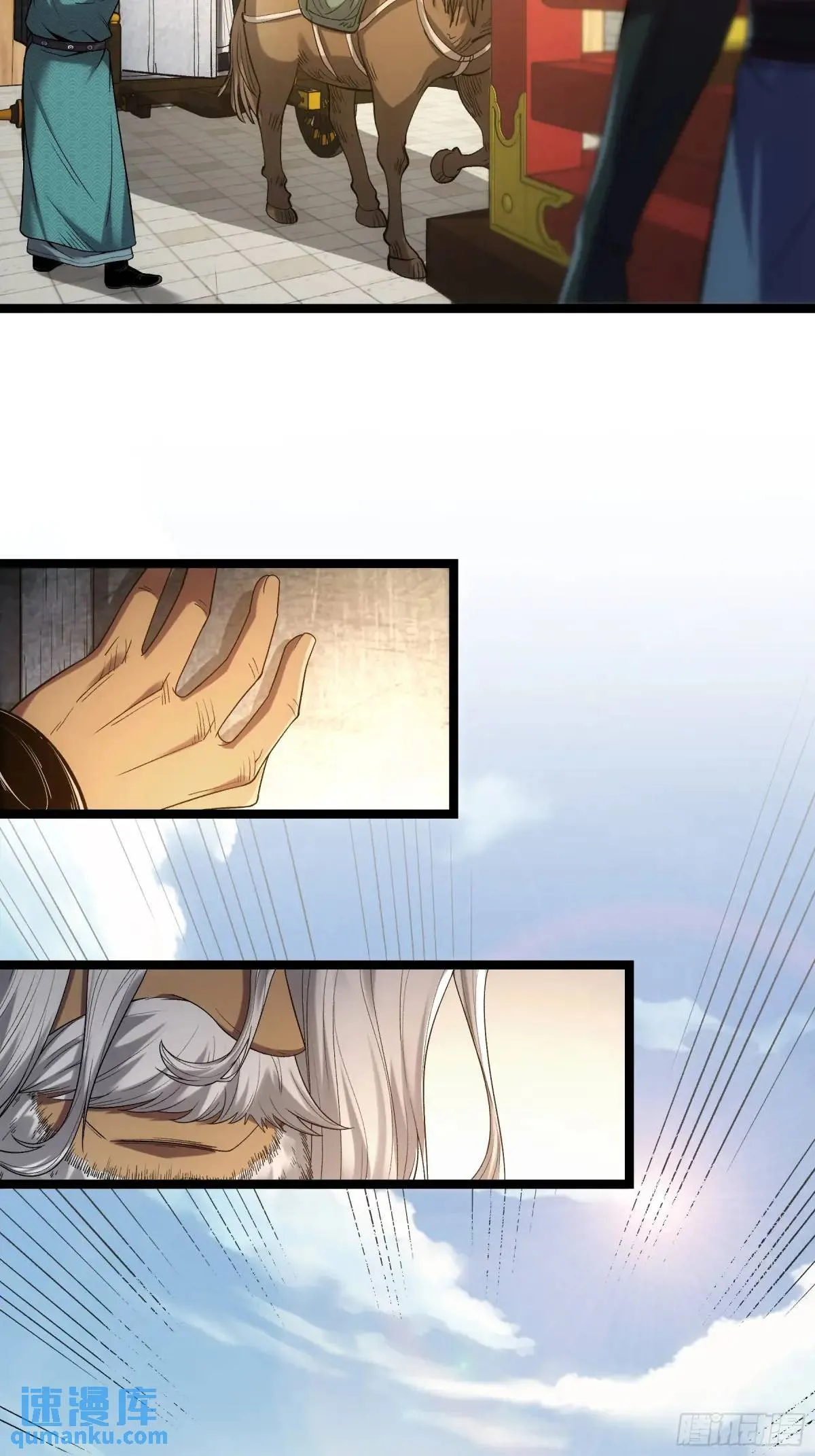 81.北齐的女王 第4页
