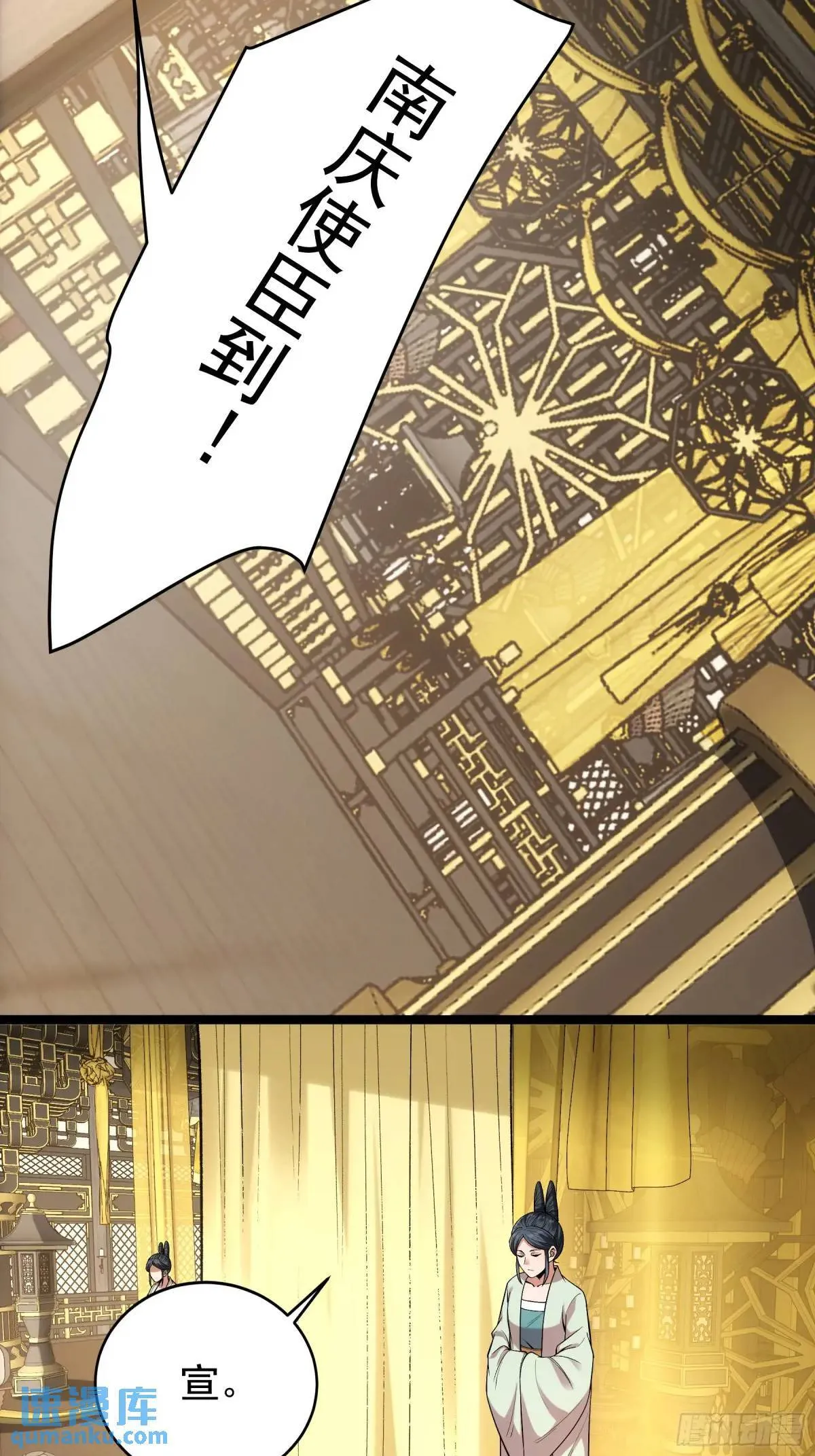 81.北齐的女王 第15页