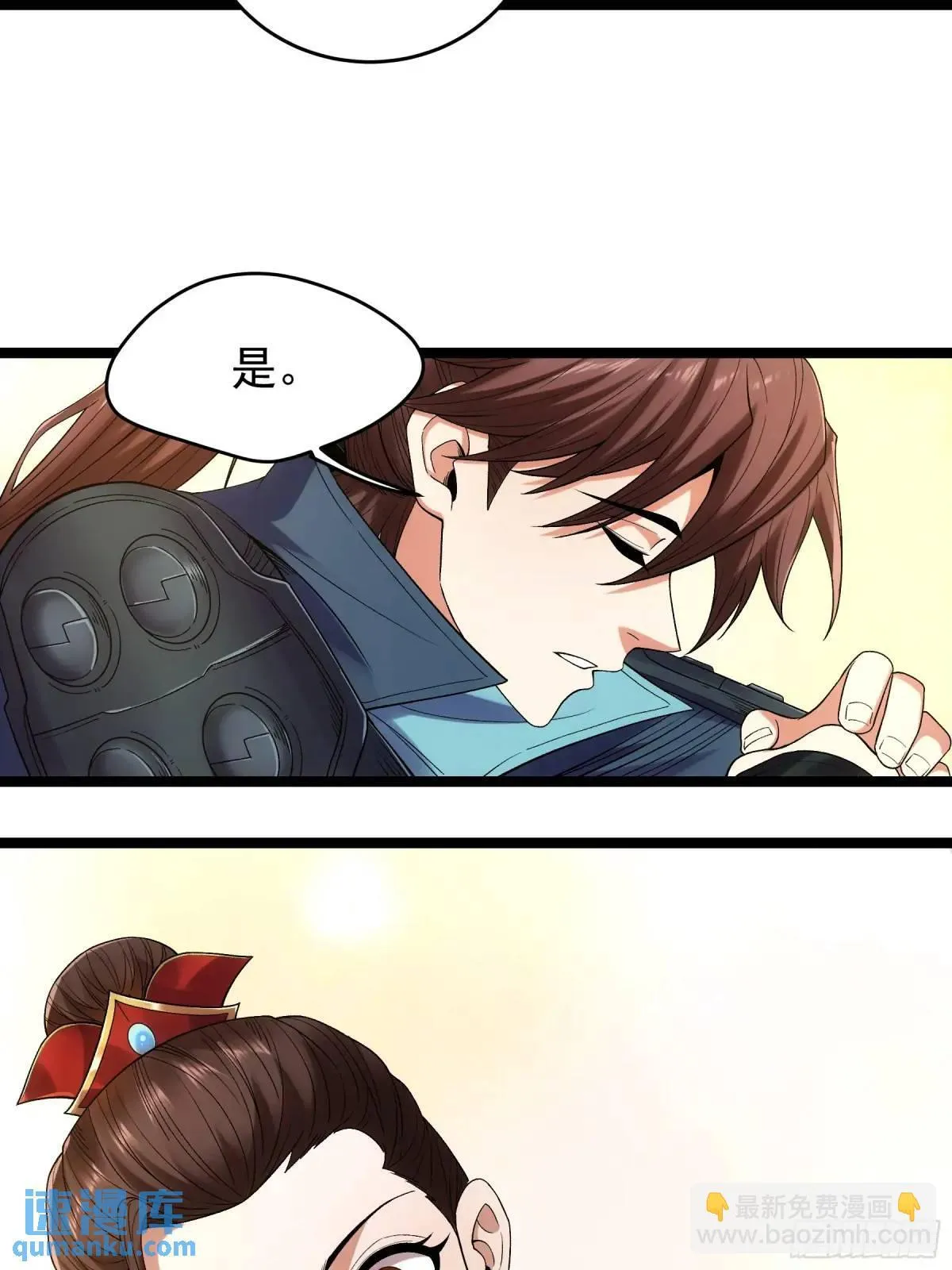 81.北齐的女王 第21页