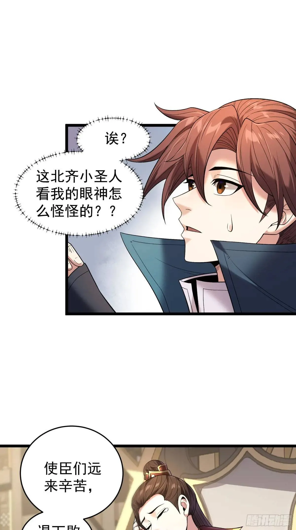 81.北齐的女王 第25页