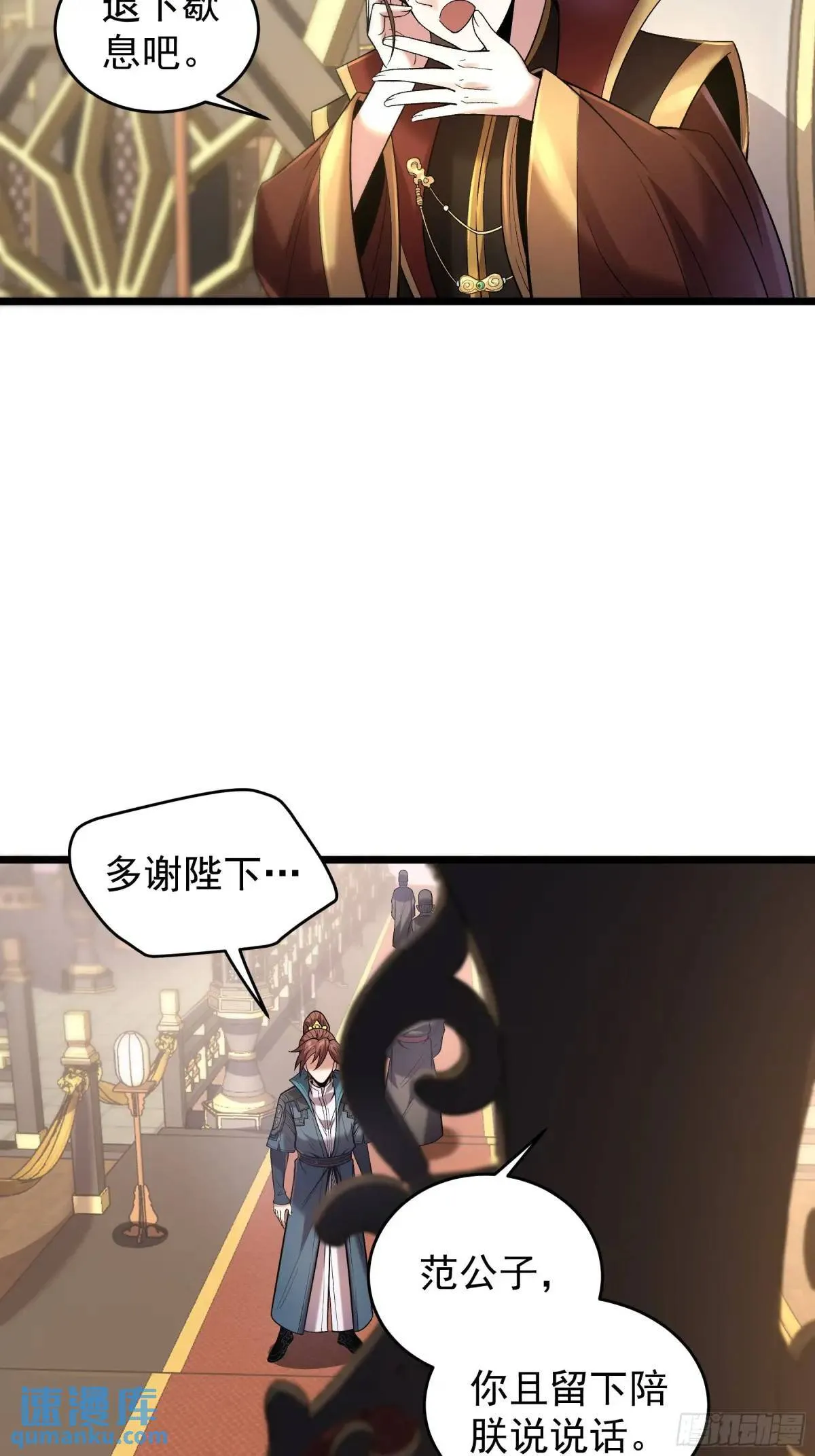 81.北齐的女王 第26页