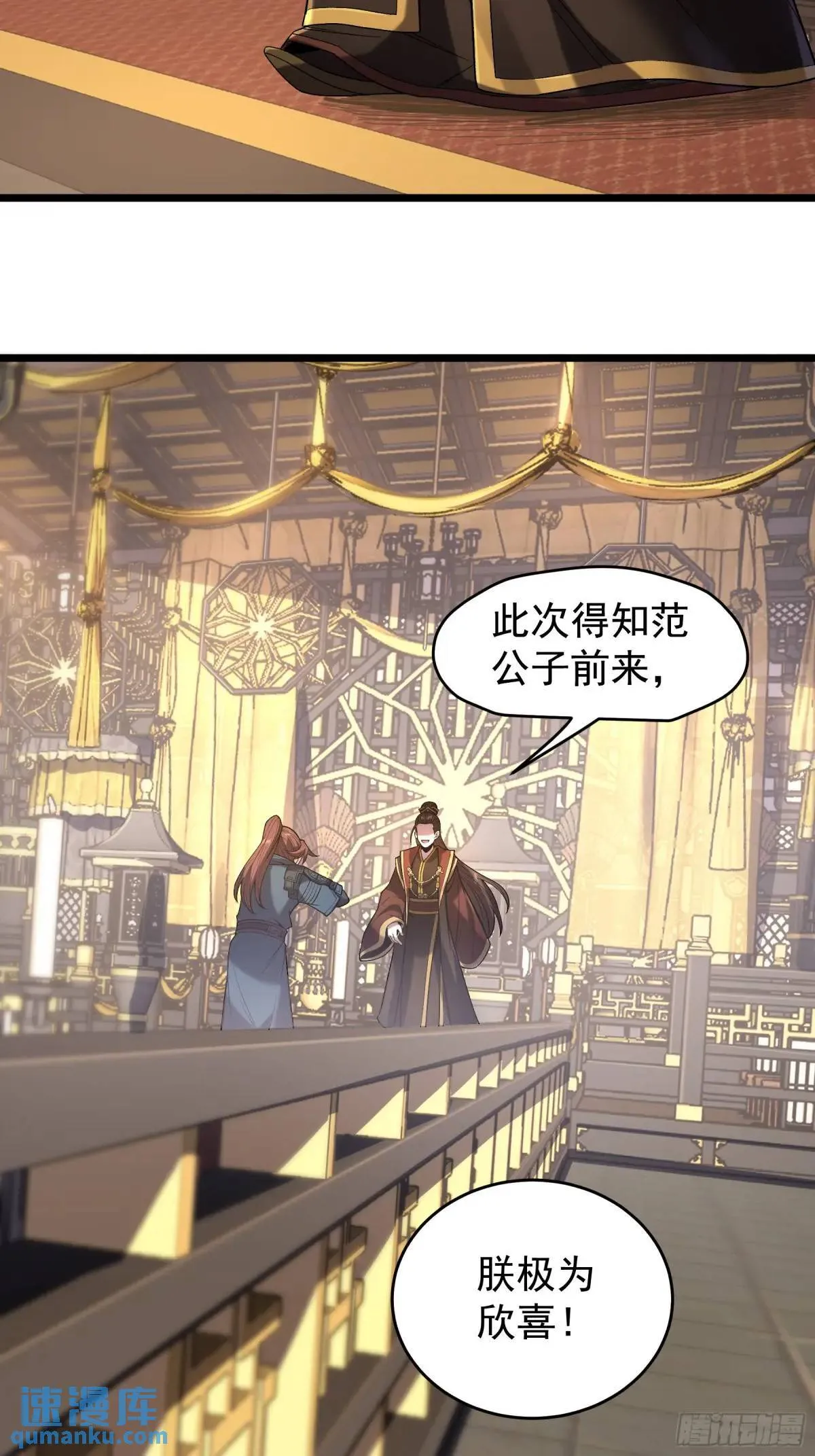 81.北齐的女王 第28页