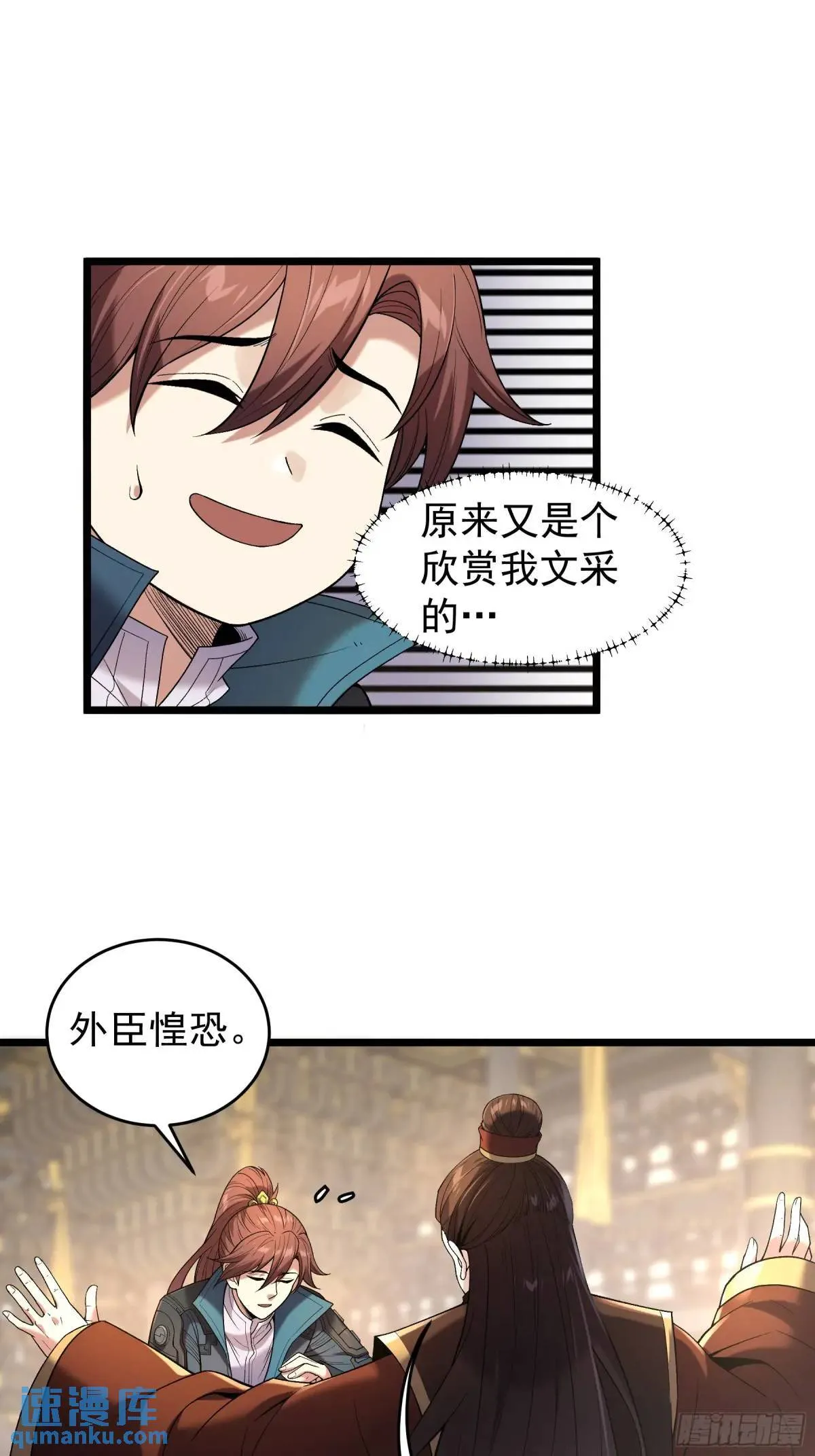 81.北齐的女王 第30页