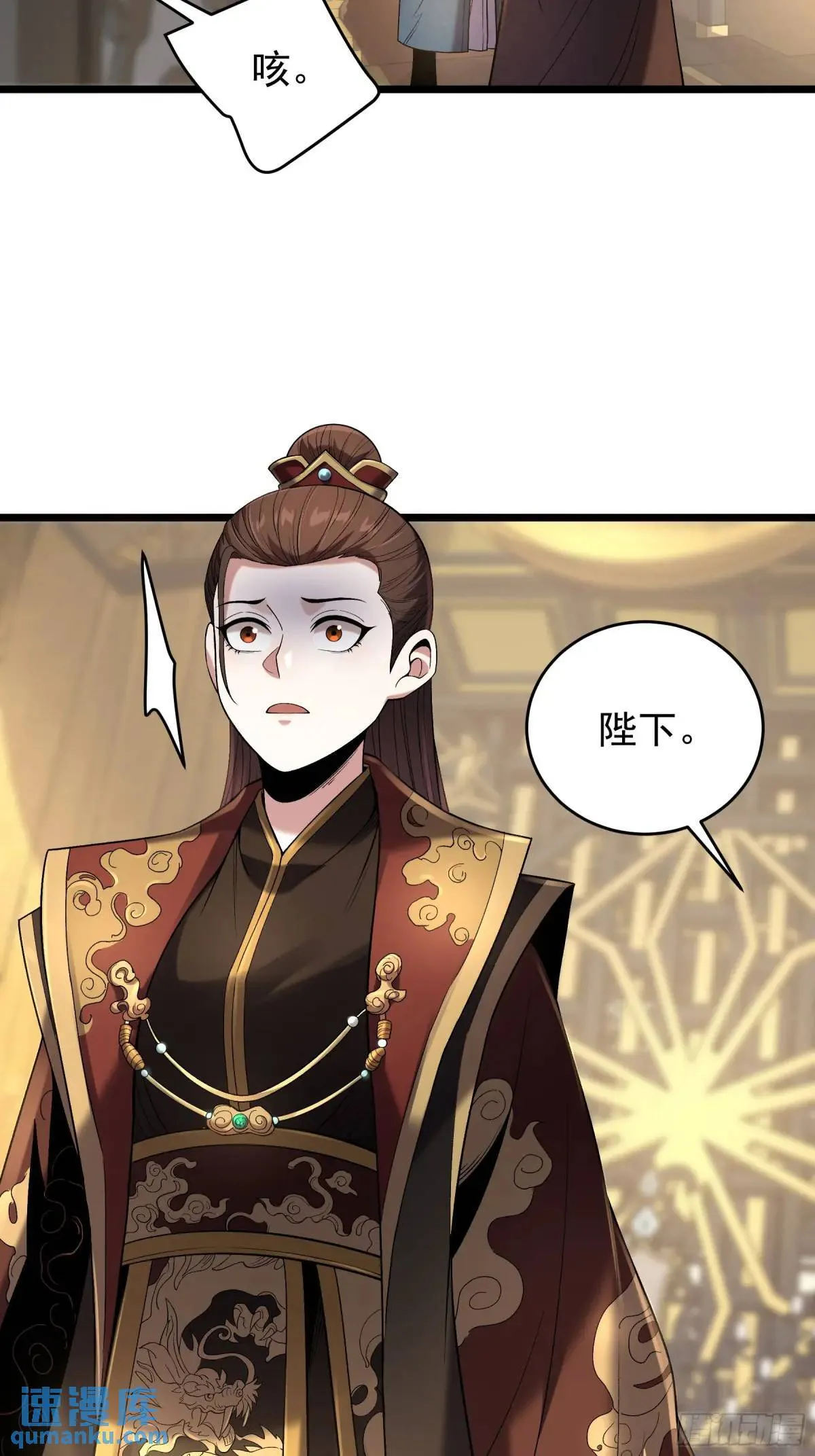 81.北齐的女王 第32页