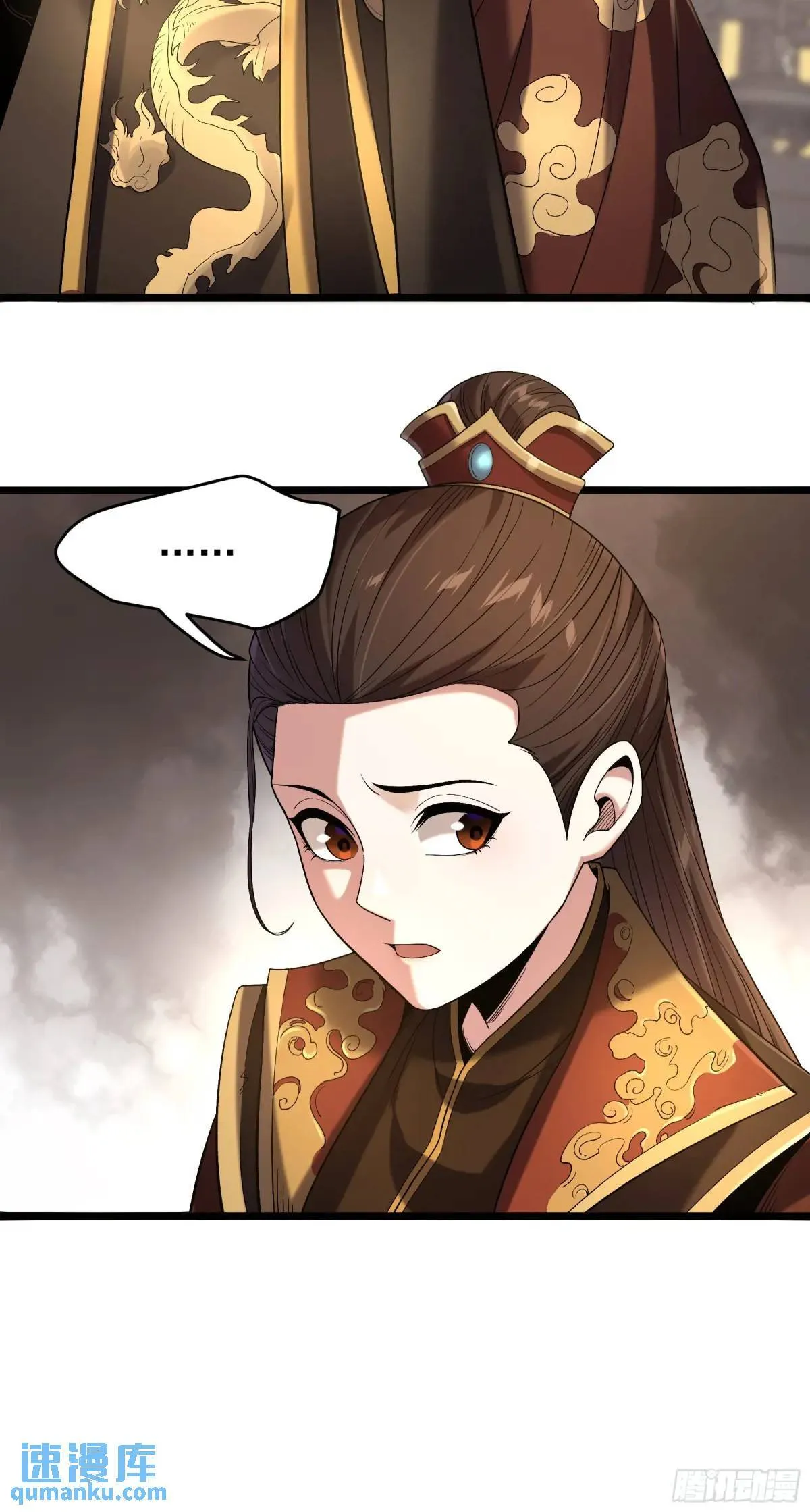 81.北齐的女王 第33页