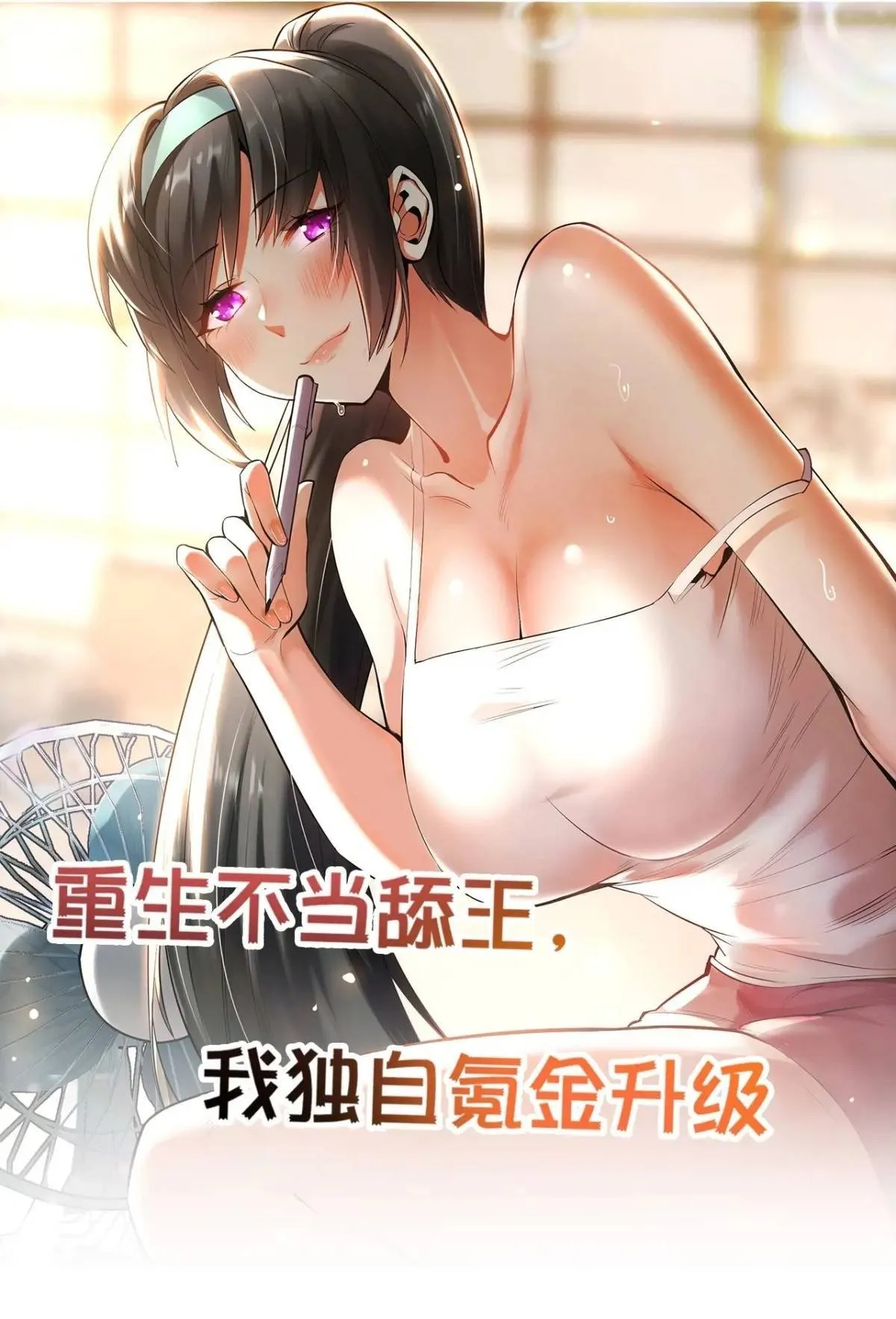 81.北齐的女王 第39页