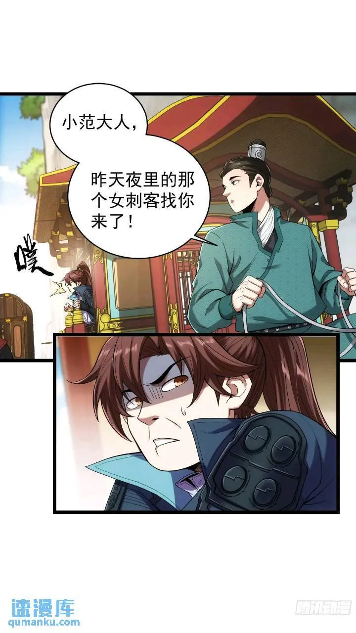 80.上京 第6页