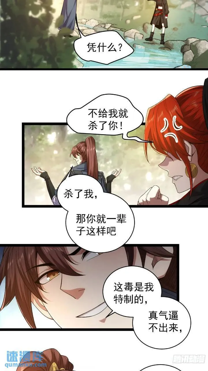80.上京 第8页