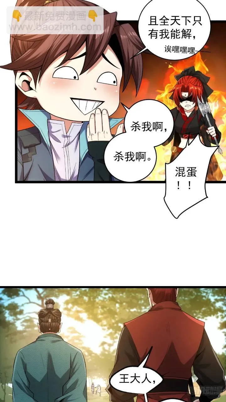 80.上京 第9页