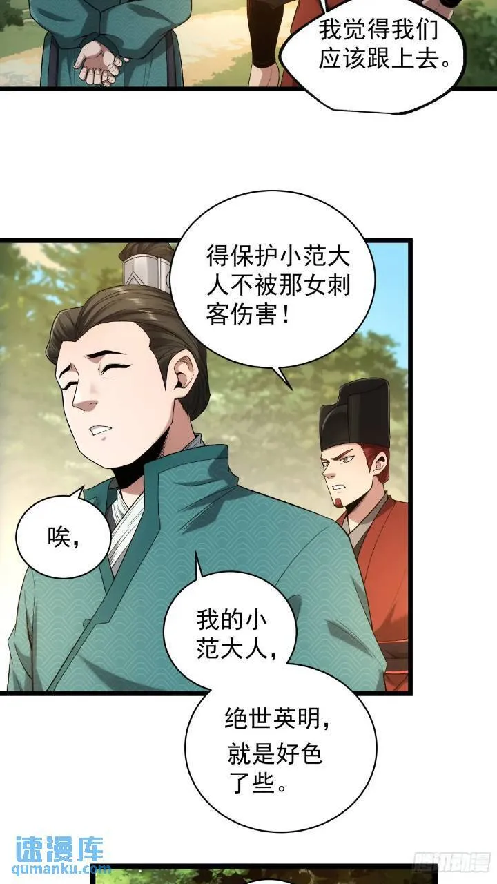 80.上京 第10页