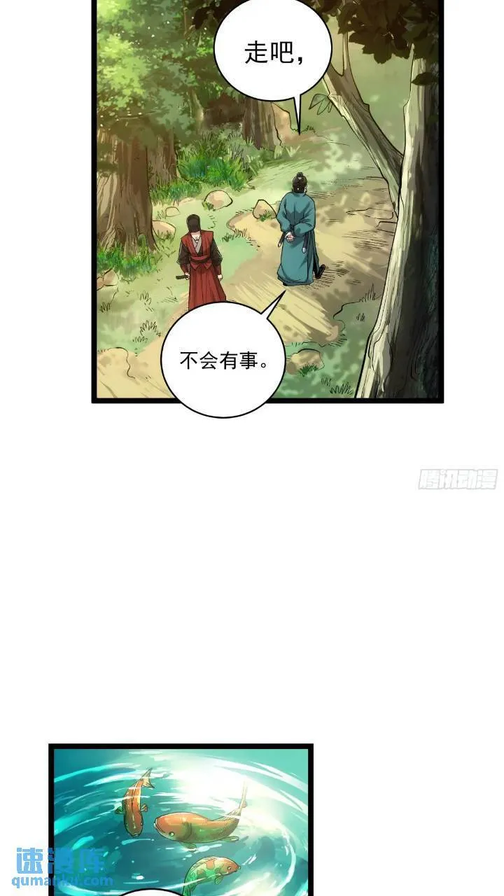 80.上京 第11页