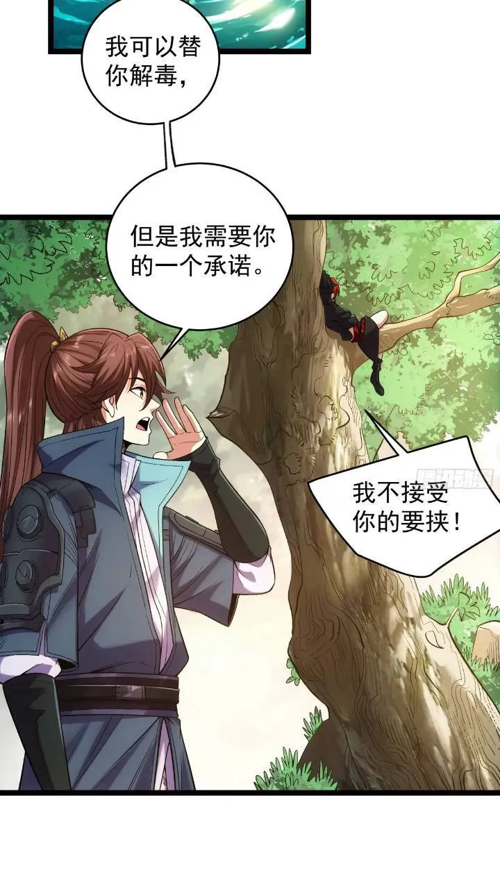 80.上京 第12页