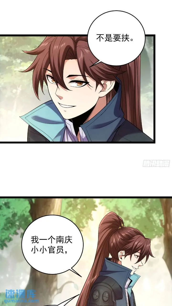 80.上京 第13页