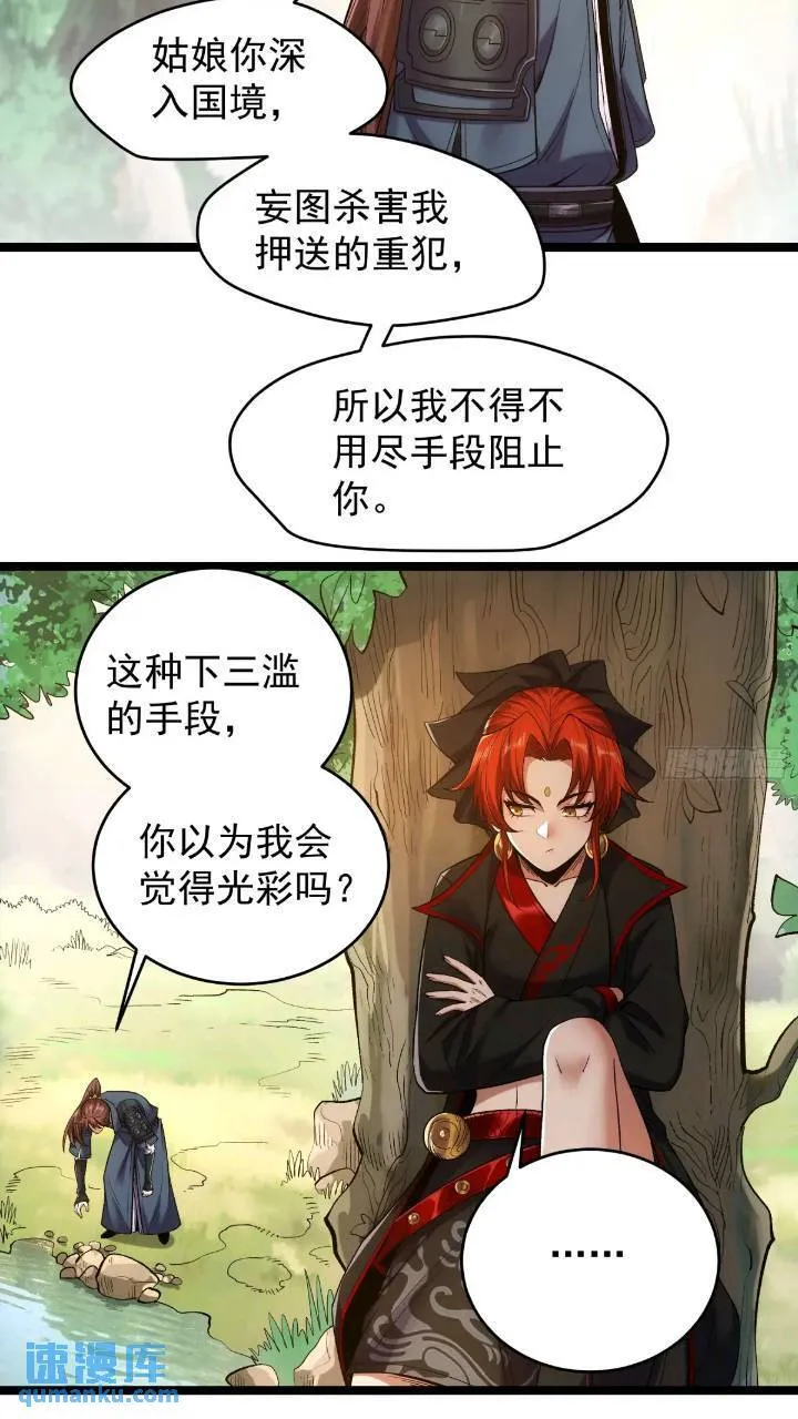 80.上京 第14页